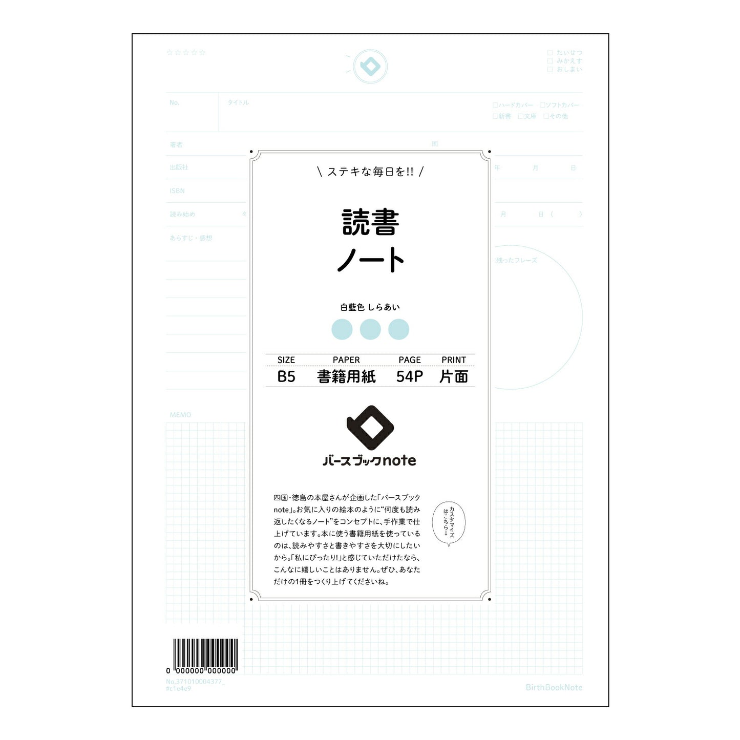 読書ノート  【 B5 】 ルーズリーフ 26穴【 バースブックノート 】 2025年10月始まり(2026年1月始まり対応) スケジュール帳 手帳 月間マンスリー :  クリーム色/日本書籍用紙　 【3237101000437】 【 コクヨ 】 キャンパス 2穴 4穴 バインダー 布貼 【 マルマン 】クロッキー スケッチ ダブロック 勉強 大容量バインダーセット【BBN】本革 レザー クラフト 【手帳のタイムキーパー】