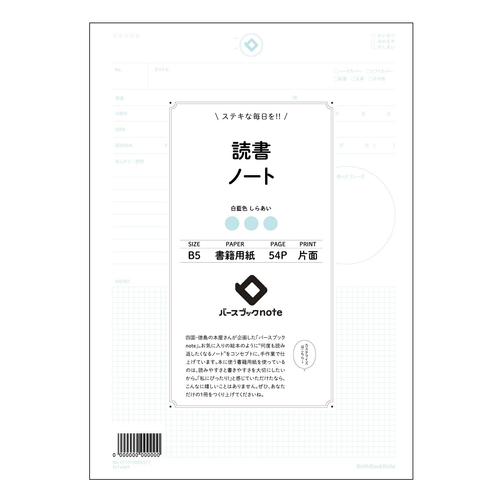 読書ノート  【 B5 】 ルーズリーフ 26穴【 バースブックノート 】 2025年10月始まり(2026年1月始まり対応) スケジュール帳 手帳 月間マンスリー :  クリーム色/日本書籍用紙　 【3237101000437】 【 コクヨ 】 キャンパス 2穴 4穴 バインダー 布貼 【 マルマン 】クロッキー スケッチ ダブロック 勉強 大容量バインダーセット【BBN】本革 レザー クラフト 【手帳のタイムキーパー】
