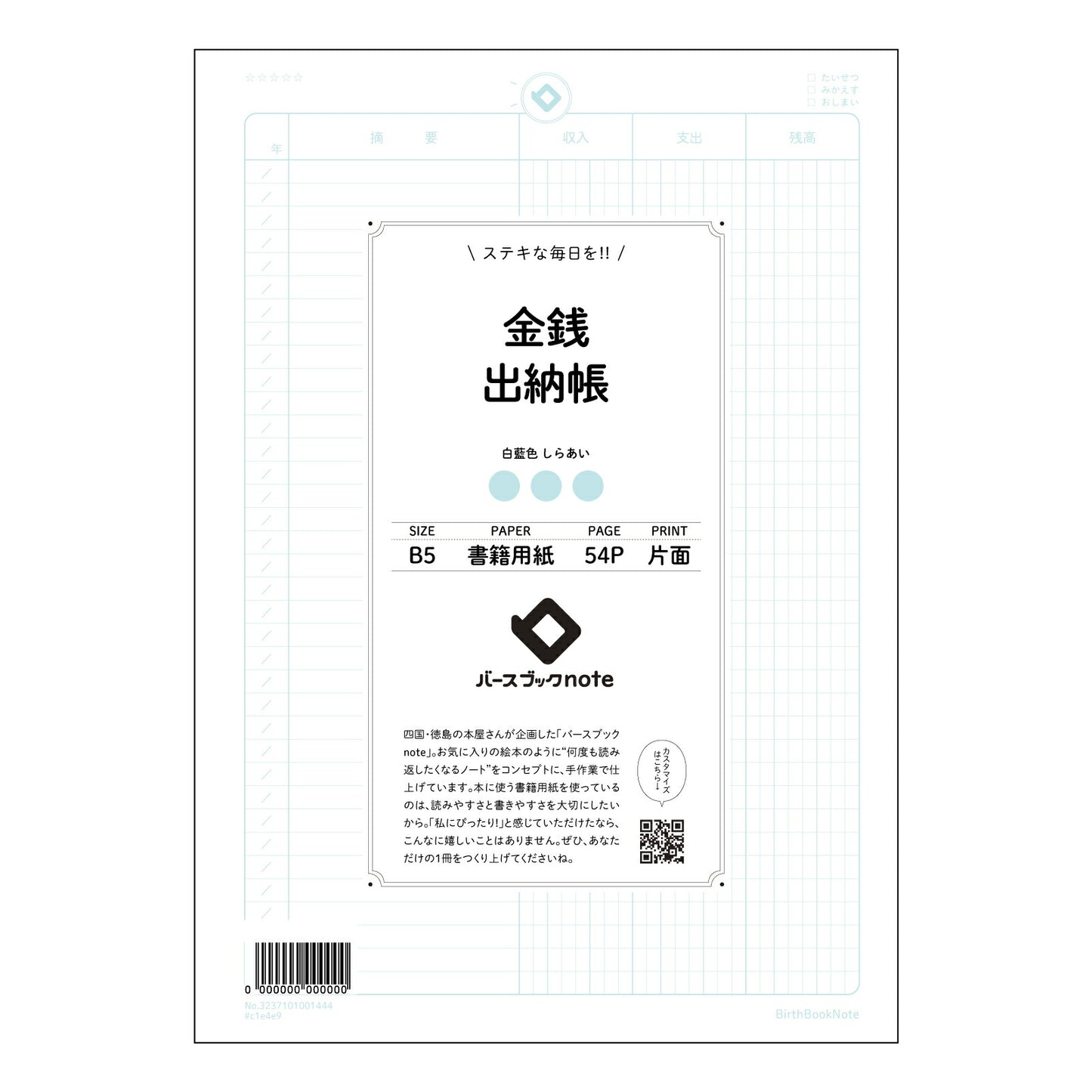 金銭出納帳 スマートマネーノート　～あなたの未来を彩る家計簿～ 【 B5 】 ルーズリーフ 26穴【 バースブックノート 】 2025年10月始まり(2026年1月始まり対応) スケジュール帳 手帳 月間マンスリー :  クリーム色/日本書籍用紙　 【3237101001444】 【 コクヨ 】 キャンパス 2穴 4穴 バインダー 布貼 【 マルマン 】クロッキー スケッチ ダブロック 勉強 大容量バインダーセット【BBN】本革 レザー クラフト 【手帳のタイムキーパー】