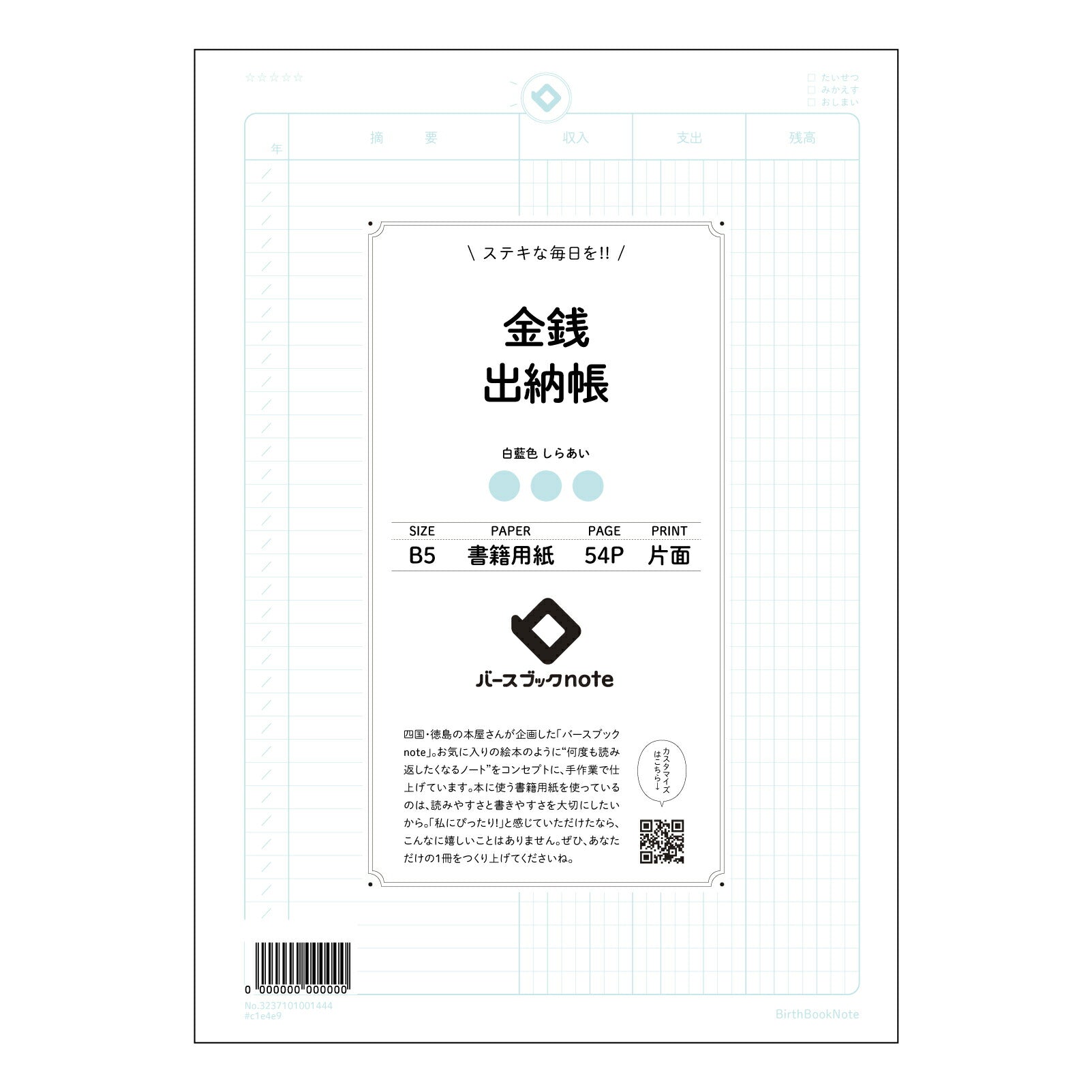 金銭出納帳 スマートマネーノート　～あなたの未来を彩る家計簿～ 【 B5 】 ルーズリーフ 26穴【 バースブックノート 】 2025年10月始まり(2026年1月始まり対応) スケジュール帳 手帳 月間マンスリー :  クリーム色/日本書籍用紙　 【3237101001444】 【 コクヨ 】 キャンパス 2穴 4穴 バインダー 布貼 【 マルマン 】クロッキー スケッチ ダブロック 勉強 大容量バインダーセット【BBN】本革 レザー クラフト 【手帳のタイムキーパー】