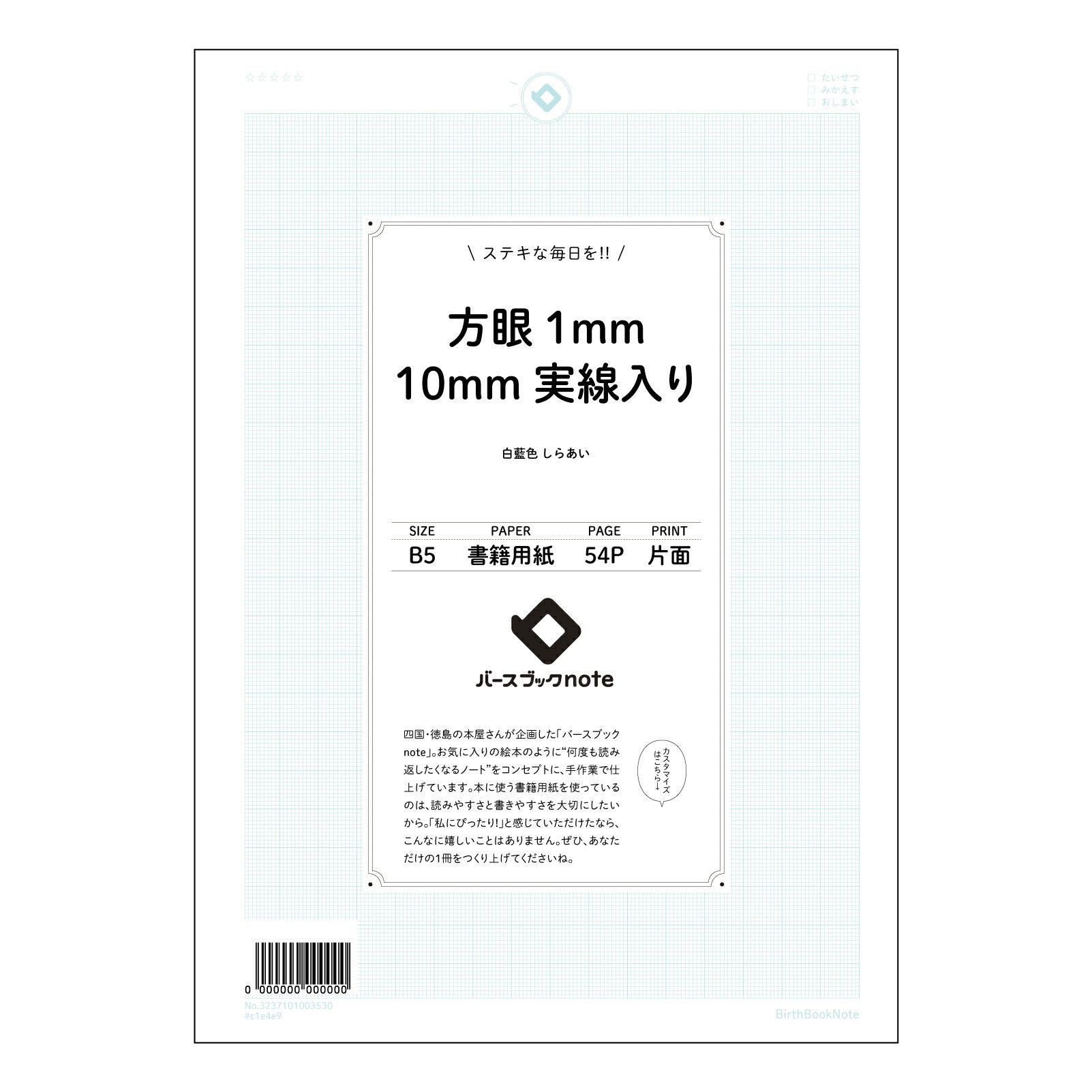 方眼1mm10mm実線入り 緻密な思考を育む　方眼ノートミリマス 【 B5 】 ルーズリーフ 26穴【 バースブックノート 】 2025年10月始まり(2026年1月始まり対応) スケジュール帳 手帳 月間マンスリー :  クリーム色/日本書籍用紙　 【3237101003530】 【 コクヨ 】 キャンパス 2穴 4穴 バインダー 布貼 【 マルマン 】クロッキー スケッチ ダブロック 勉強 大容量バインダーセット【BBN】本革 レザー クラフト 【手帳のタイムキーパー】