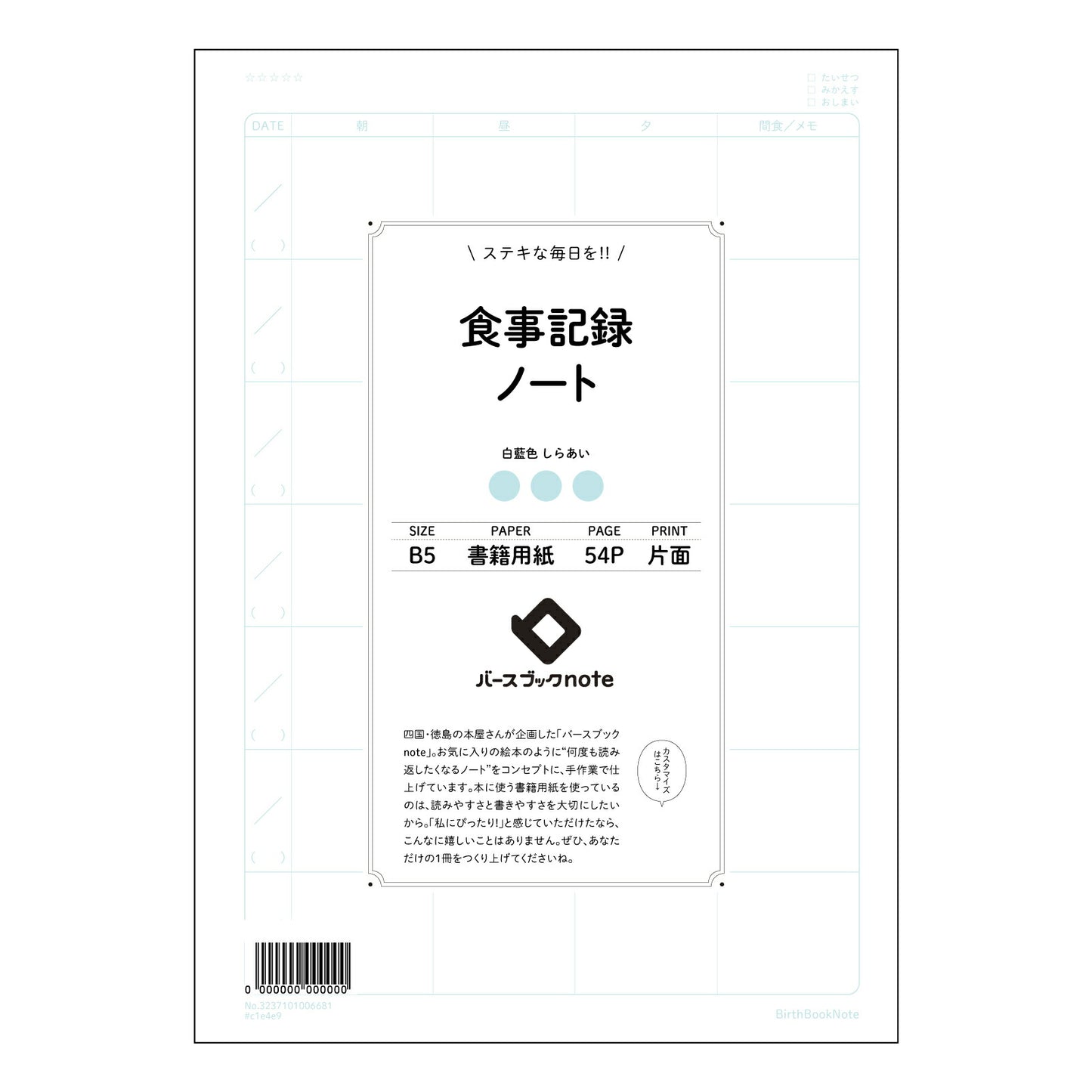食事記録ノート My Daily Plate：食生活改善のための食事記録ノート 【 B5 】 ルーズリーフ 26穴【 バースブックノート 】 2025年10月始まり(2026年1月始まり対応) スケジュール帳 手帳 月間マンスリー :  クリーム色/日本書籍用紙　 【3237101006681】 【 コクヨ 】 キャンパス 2穴 4穴 バインダー 布貼 【 マルマン 】クロッキー スケッチ ダブロック 勉強 大容量バインダーセット【BBN】本革 レザー クラフト 【手帳のタイムキーパー】