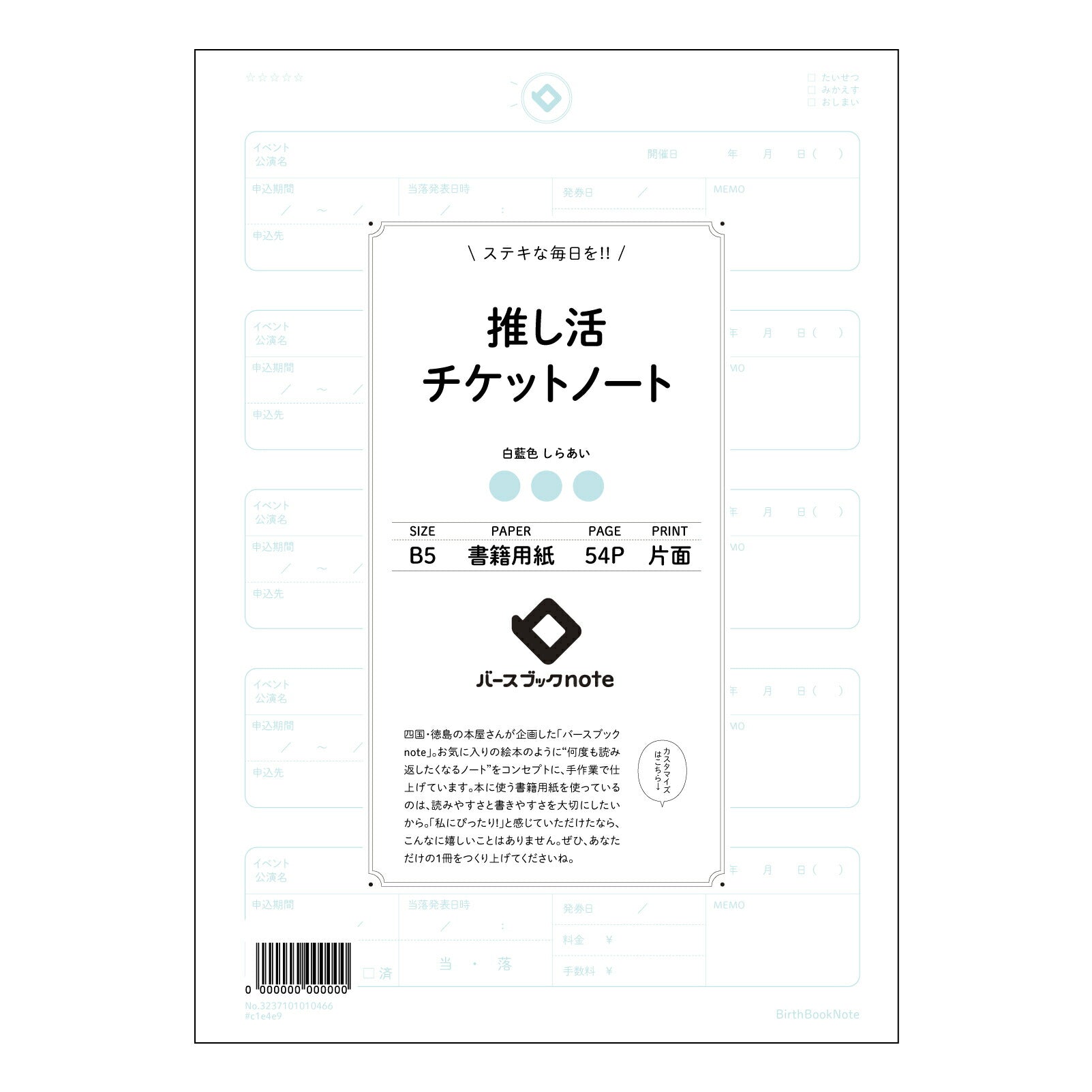 推し活チケットノート  【 B5 】 ルーズリーフ 26穴【 バースブックノート 】 2025年10月始まり(2026年1月始まり対応) スケジュール帳 手帳 月間マンスリー :  クリーム色/日本書籍用紙　 【3237101010466】 【 コクヨ 】 キャンパス 2穴 4穴 バインダー 布貼 【 マルマン 】クロッキー スケッチ ダブロック 勉強 大容量バインダーセット【BBN】本革 レザー クラフト 【手帳のタイムキーパー】