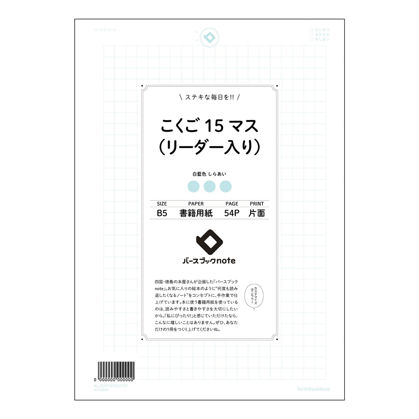 こくご15マス（リーダー入り） 国語力アップ！15マスリーダー入りノート　～思考を深める読書ノート～ 【 B5 】 ルーズリーフ 26穴【 バースブックノート 】 2025年10月始まり(2026年1月始まり対応) スケジュール帳 手帳 月間マンスリー :  クリーム色/日本書籍用紙　 【3237101022737】 【 コクヨ 】 キャンパス 2穴 4穴 バインダー 布貼 【 マルマン 】クロッキー スケッチ ダブロック 勉強 大容量バインダーセット【BBN】本革 レザー クラフト 【手帳のタイムキーパ