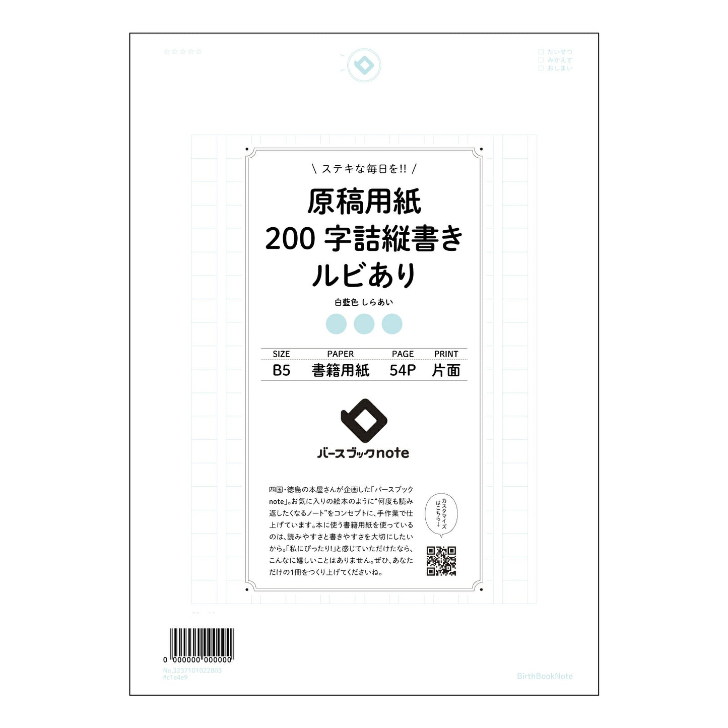 原稿用紙 思考を整理する原稿用紙　～言葉の力を磨く、あなただけの学習ノート～ 【 B5 】 ルーズリーフ 26穴【 バースブックノート 】 2025年10月始まり(2026年1月始まり対応) スケジュール帳 手帳 月間マンスリー :  クリーム色/日本書籍用紙　 【3237101022803】 【 コクヨ 】 キャンパス 2穴 4穴 バインダー 布貼 【 マルマン 】クロッキー スケッチ ダブロック 勉強 大容量バインダーセット【BBN】本革 レザー クラフト 【手帳のタイムキーパー】