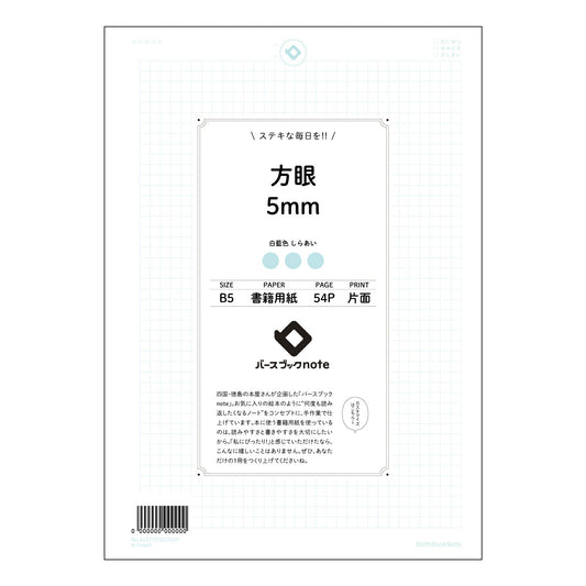 コの字方眼5mm 思考を整理する　B5 コの字方眼ノートクリアノート 【 B5 】 ルーズリーフ 2