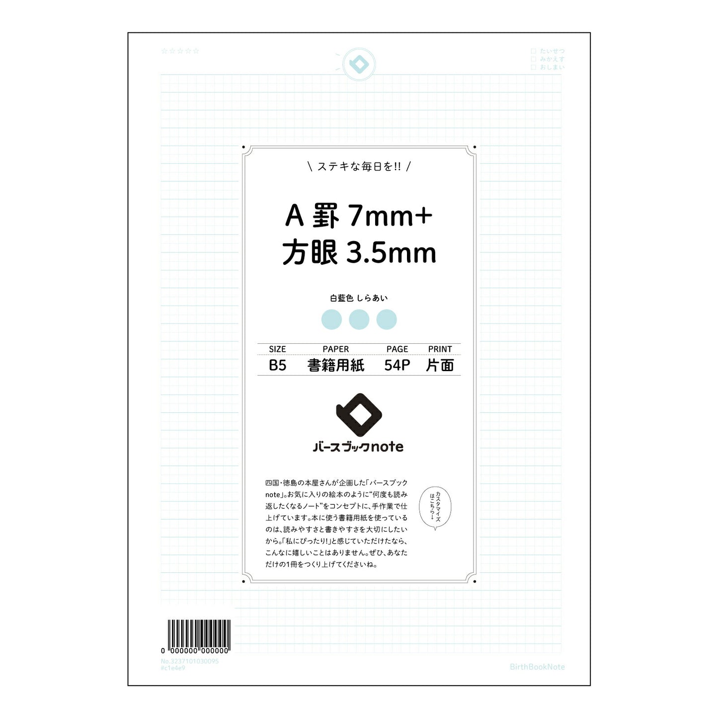 A罫7mm+方眼3.5mm 思考と創造を育む　B5ノート　学びを深めるための賢い相棒 【 B5 】 ルーズリーフ 26穴【 バースブックノート 】 2025年10月始まり(2026年1月始まり対応) スケジュール帳 手帳 月間マンスリー :  クリーム色/日本書籍用紙　 【3237101030095】 【 コクヨ 】 キャンパス 2穴 4穴 バインダー 布貼 【 マルマン 】クロッキー スケッチ ダブロック 勉強 大容量バインダーセット【BBN】本革 レザー クラフト 【手帳のタイムキーパー】