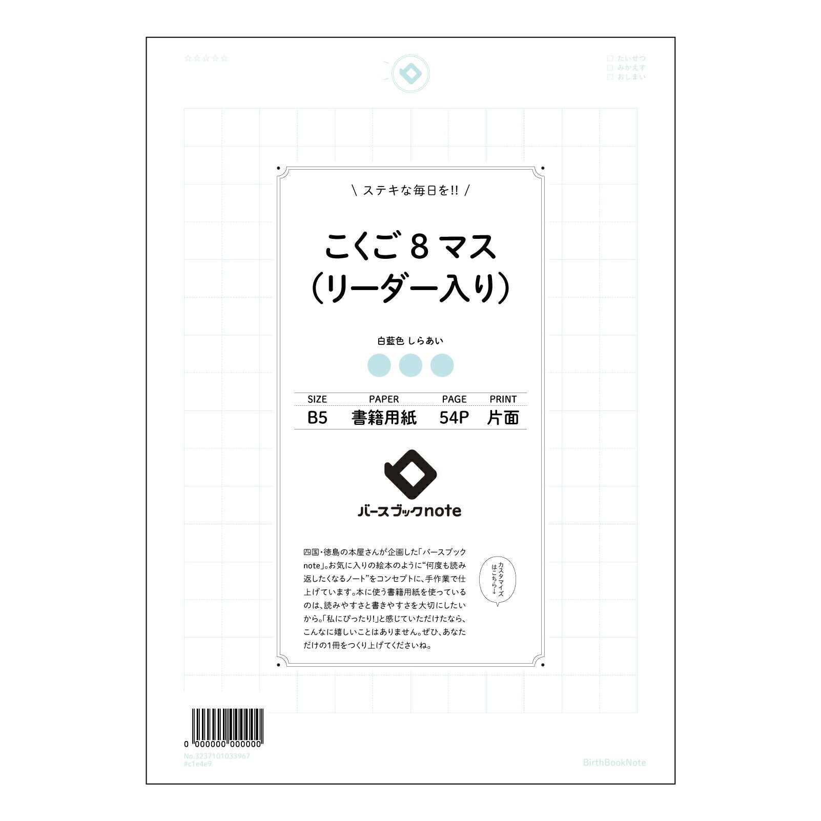 こくご8マス（リーダー入り） 国語力アップ！８マスリーダー付き国語ノート　～考える力を育むノート～ 