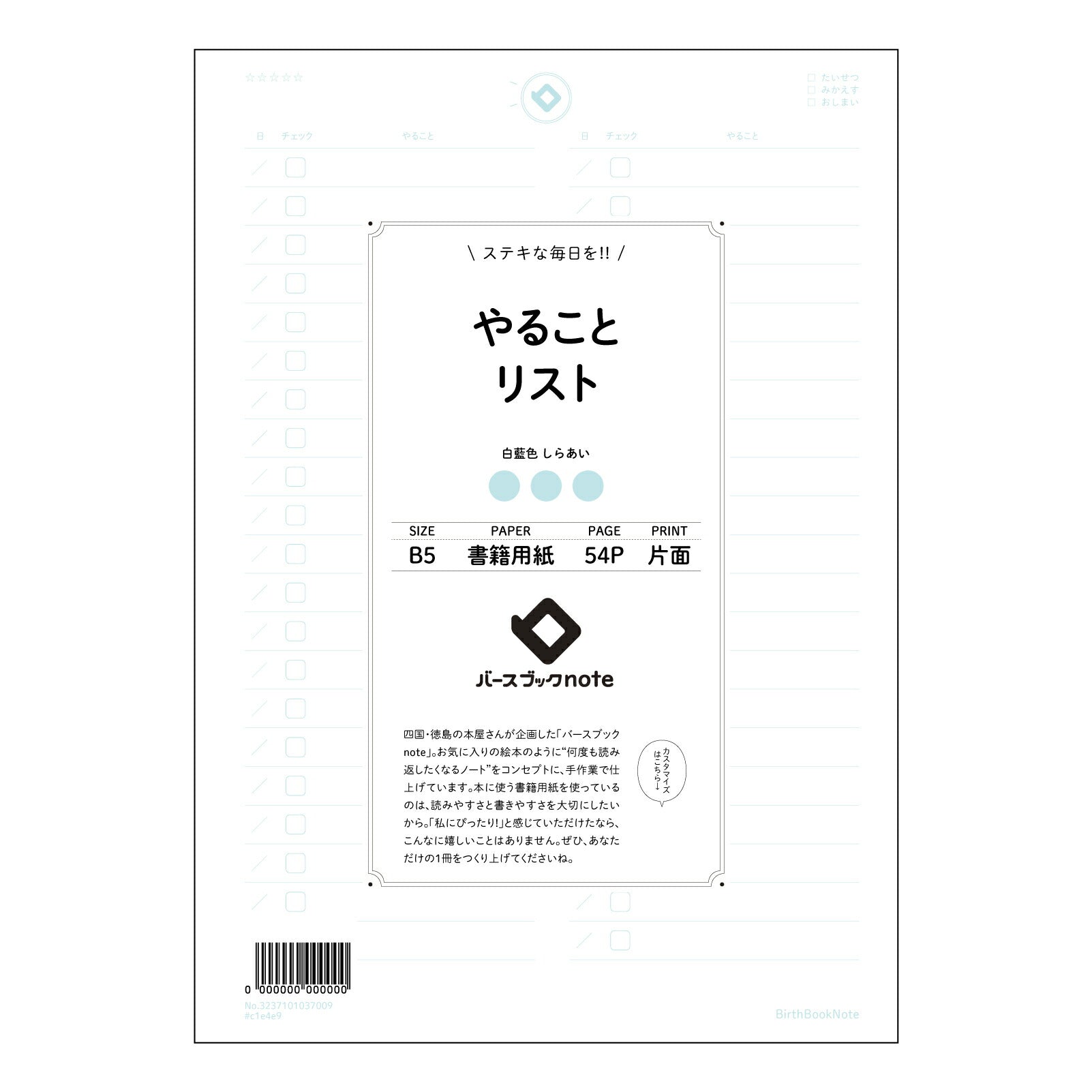 やることリスト シンプルタスクリストノート　～未来をデザインする、あなただけの計画帳～ 【 B5 】 ルーズリーフ 26穴【 バースブックノート 】 2025年10月始まり(2026年1月始まり対応) スケジュール帳 手帳 月間マンスリー :  クリーム色/日本書籍用紙　 【3237101037009】 【 コクヨ 】 キャンパス 2穴 4穴 バインダー 布貼 【 マルマン 】クロッキー スケッチ ダブロック 勉強 大容量バインダーセット【BBN】本革 レザー クラフト 【手帳のタイムキーパー】