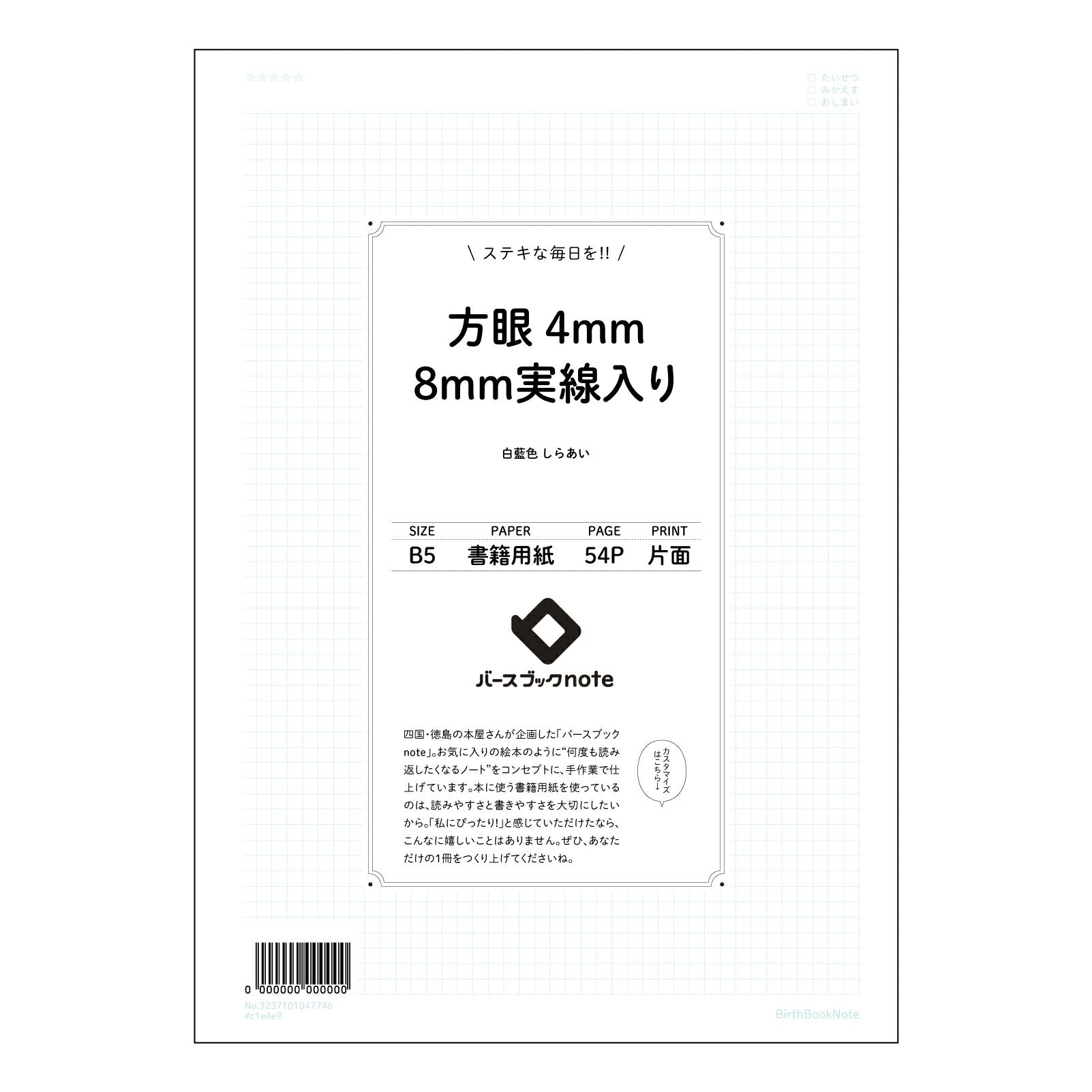 方眼4mm8ｍｍ実線入りアウトライン前 思考を整理するB5方眼ノート　-  クリアな視覚と緻密なプランニングをサポート - 【 B5 】 ルーズリーフ 26穴【 バースブックノート 】 2025年10月始まり(2026年1月始まり対応) スケジュール帳 手帳 月間マンスリー :  クリーム色/日本書籍用紙　 【3237101047746】 【 コクヨ 】 キャンパス 2穴 4穴 バインダー 布貼 【 マルマン 】クロッキー スケッチ ダブロック 勉強 大容量バインダーセット【BBN】本革 レザー クラフト