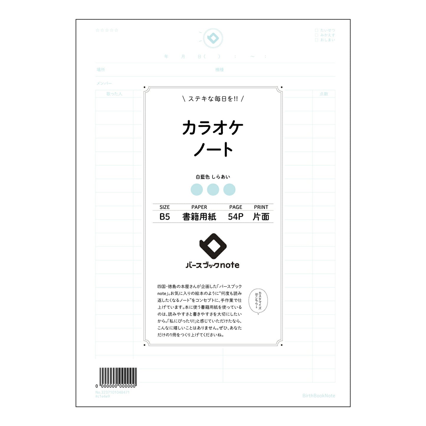 カラオケノート カラオケ上達のための戦略ノート　～歌声磨きメソッド～ 【 B5 】 ルーズリーフ 26穴【 バースブックノート 】 2025年10月始まり(2026年1月始まり対応) スケジュール帳 手帳 月間マンスリー :  クリーム色/日本書籍用紙　 【3237101048471】 【 コクヨ 】 キャンパス 2穴 4穴 バインダー 布貼 【 マルマン 】クロッキー スケッチ ダブロック 勉強 大容量バインダーセット【BBN】本革 レザー クラフト 【手帳のタイムキーパー】