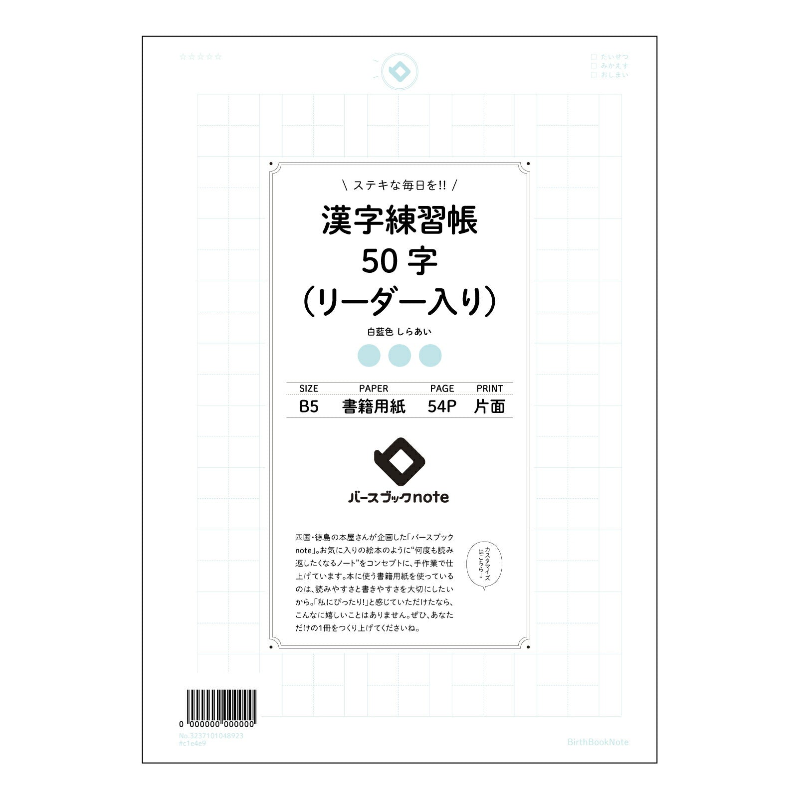 漢字練習帳50字（リーダー入り） 漢字美文字練習帳　- 50字リーダー付き -  清書への近道 【 B5 】 ルーズリーフ 26穴【 バースブックノート 】 2025年10月始まり(2026年1月始まり対応) スケジュール帳 手帳 月間マンスリー :  クリーム色/日本書籍用紙　 【3237101048923】 【 コクヨ 】 キャンパス 2穴 4穴 バインダー 布貼 【 マルマン 】クロッキー スケッチ ダブロック 勉強 大容量バインダーセット【BBN】本革 レザー クラフト 【手帳のタイムキーパー】
