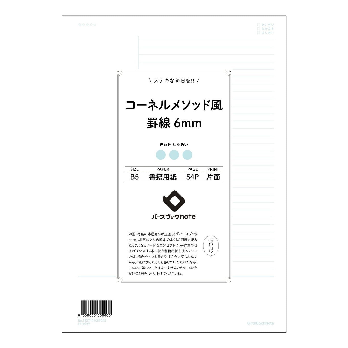 コーネルメソッド風罫線6mm 考える力を育む　B5 コーネルノート　思考整理のための六ミリ方眼 【 B5 】 ルーズリーフ 26穴【 バースブックノート 】 2025年10月始まり(2026年1月始まり対応) スケジュール帳 手帳 月間マンスリー :  クリーム色/日本書籍用紙　 【3237101055043】 【 コクヨ 】 キャンパス 2穴 4穴 バインダー 布貼 【 マルマン 】クロッキー スケッチ ダブロック 勉強 大容量バインダーセット【BBN】本革 レザー クラフト 【手帳のタイムキーパー】