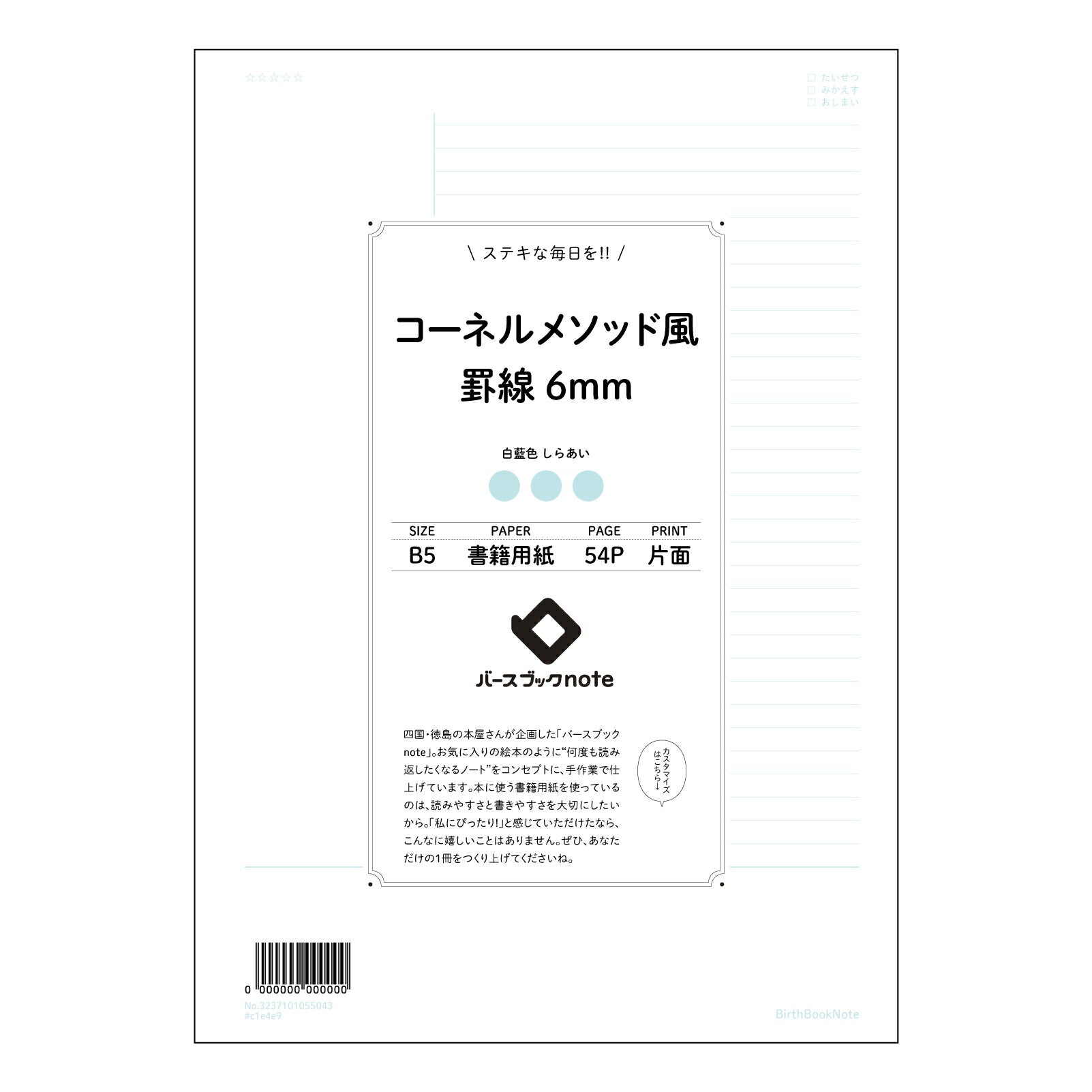 コーネルメソッド風罫線6mm 考える力を育む　B5 コーネルノート　思考整理のための六ミリ方眼 【 B5 】 ルーズリーフ 26穴【 バースブックノート 】 2025年10月始まり(2026年1月始まり対応) スケジュール帳 手帳 月間マンスリー :  クリーム色/日本書籍用紙　 【3237101055043】 【 コクヨ 】 キャンパス 2穴 4穴 バインダー 布貼 【 マルマン 】クロッキー スケッチ ダブロック 勉強 大容量バインダーセット【BBN】本革 レザー クラフト 【手帳のタイムキーパー】