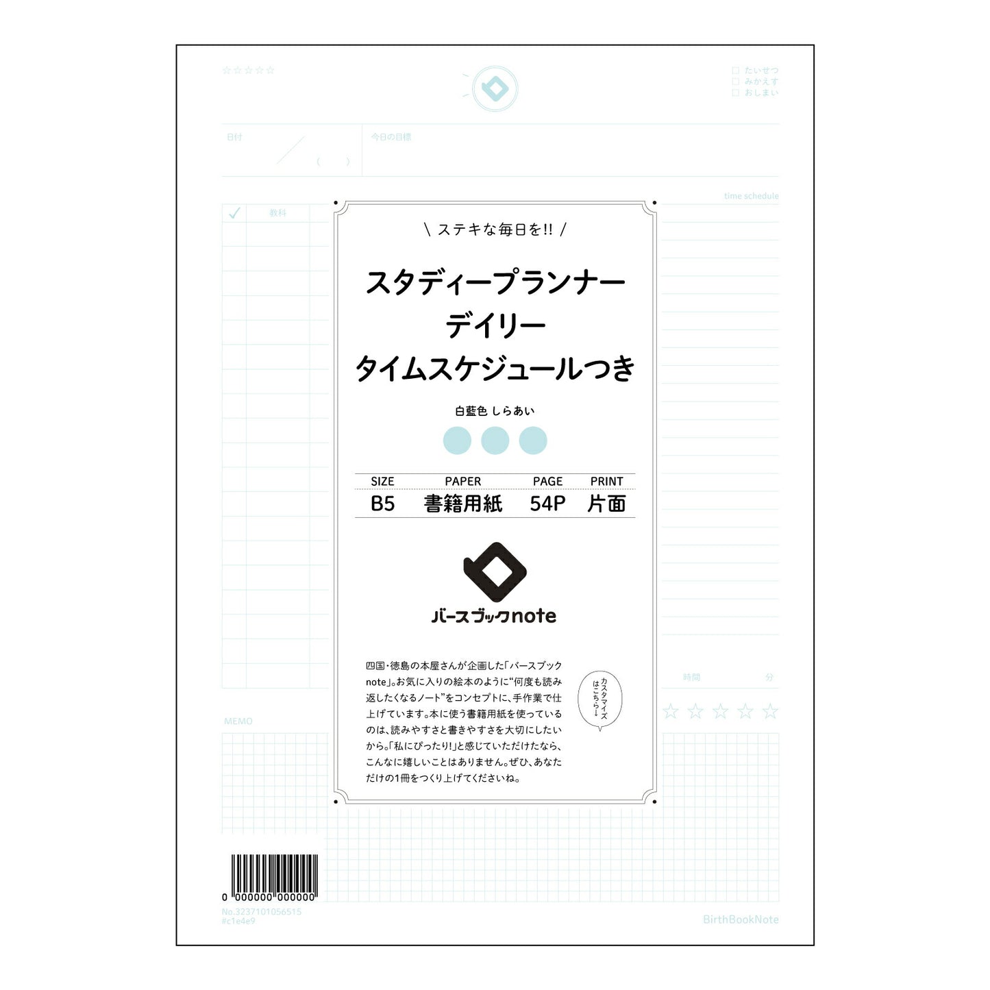 スタディープランナーデイリー　タイムスケジュールつき 未来手帳　一日を彩る、自分らしい時間デザイン 【 B5 】 ルーズリーフ 26穴【 バースブックノート 】 2025年10月始まり(2026年1月始まり対応) スケジュール帳 手帳 月間マンスリー :  クリーム色/日本書籍用紙　 【3237101056515】 【 コクヨ 】 キャンパス 2穴 4穴 バインダー 布貼 【 マルマン 】クロッキー スケッチ ダブロック 勉強 大容量バインダーセット【BBN】本革 レザー クラフト 【手帳のタイムキーパー