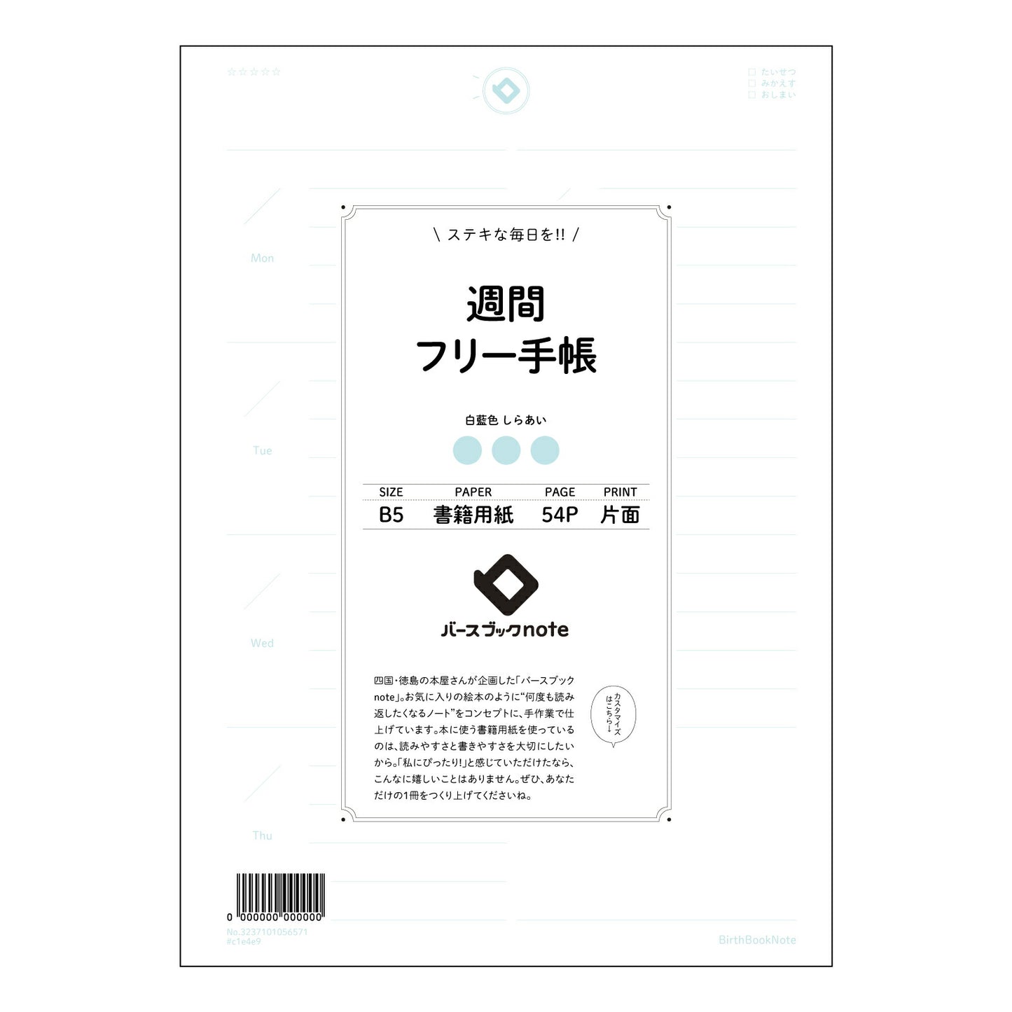 週間フリー手帳 週間ステップノート　～未来をデザインする、あなただけの時間軸～ 【 B5 】 ルーズリーフ 26穴【 バースブックノート 】 2025年10月始まり(2026年1月始まり対応) スケジュール帳 手帳 月間マンスリー :  クリーム色/日本書籍用紙　 【3237101056571】 【 コクヨ 】 キャンパス 2穴 4穴 バインダー 布貼 【 マルマン 】クロッキー スケッチ ダブロック 勉強 大容量バインダーセット【BBN】本革 レザー クラフト 【手帳のタイムキーパー】