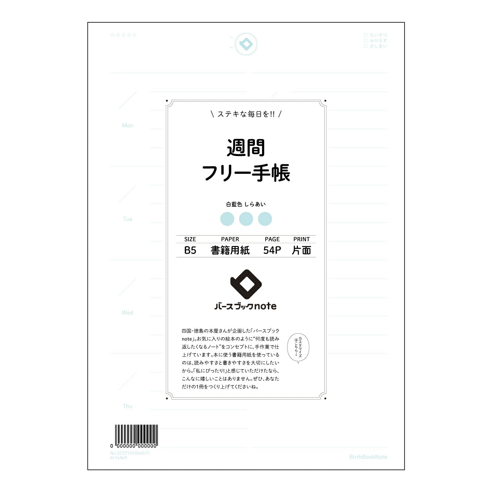 週間フリー手帳 週間ステップノート　～未来をデザインする、あなただけの時間軸～ 【 B5 】 ルーズリーフ 26穴【 バースブックノート 】 2025年10月始まり(2026年1月始まり対応) スケジュール帳 手帳 月間マンスリー :  クリーム色/日本書籍用紙　 【3237101056571】 【 コクヨ 】 キャンパス 2穴 4穴 バインダー 布貼 【 マルマン 】クロッキー スケッチ ダブロック 勉強 大容量バインダーセット【BBN】本革 レザー クラフト 【手帳のタイムキーパー】