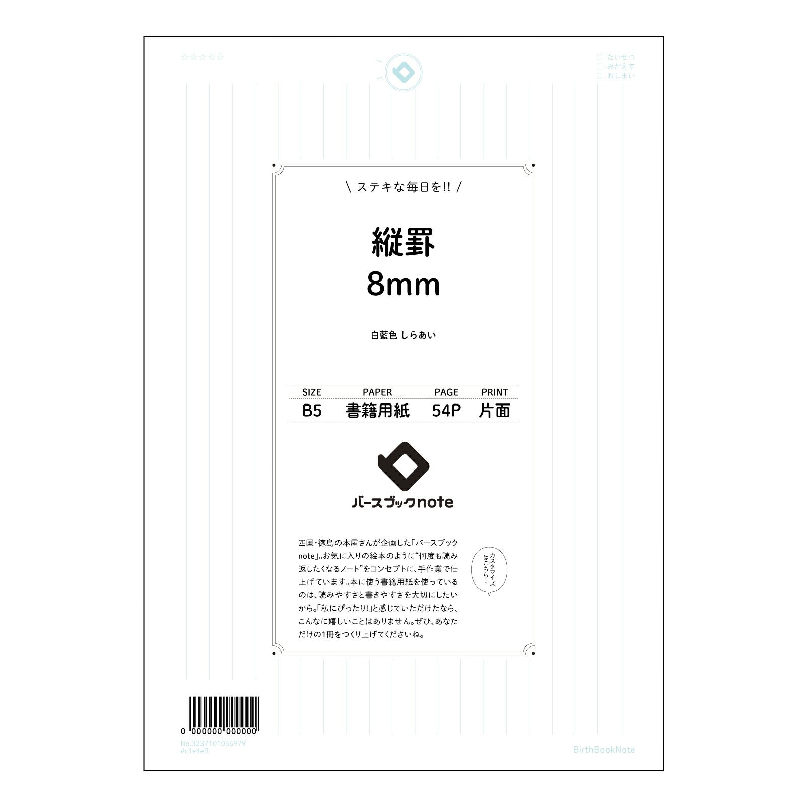 縦罫8ｍｍ 思考を育む　B5縦罫ノート　～未来への羅針盤～ 【 B5 】 ルーズリーフ 26穴【 バースブックノート 】 2025年10月始まり(2026年1月始まり対応) スケジュール帳 手帳 月間マンスリー :  クリーム色/日本書籍用紙　 【3237101056979】 【 コクヨ 】 キャンパス 2穴 4穴 バインダー 布貼 【 マルマン 】クロッキー スケッチ ダブロック 勉強 大容量バインダーセット【BBN】本革 レザー クラフト 【手帳のタイムキーパー】
