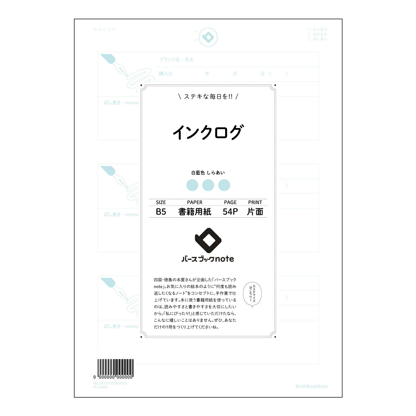 インクログ  【 B5 】 ルーズリーフ 26穴【 バースブックノート 】 2025年10月始まり(2026年1月始まり対応) スケジュール帳 手帳 月間マンスリー :  クリーム色/日本書籍用紙　 【3237101060553】 【 コクヨ 】 キャンパス 2穴 4穴 バインダー 布貼 【 マルマン 】クロッキー スケッチ ダブロック 勉強 大容量バインダーセット【BBN】本革 レザー クラフト 【手帳のタイムキーパー】