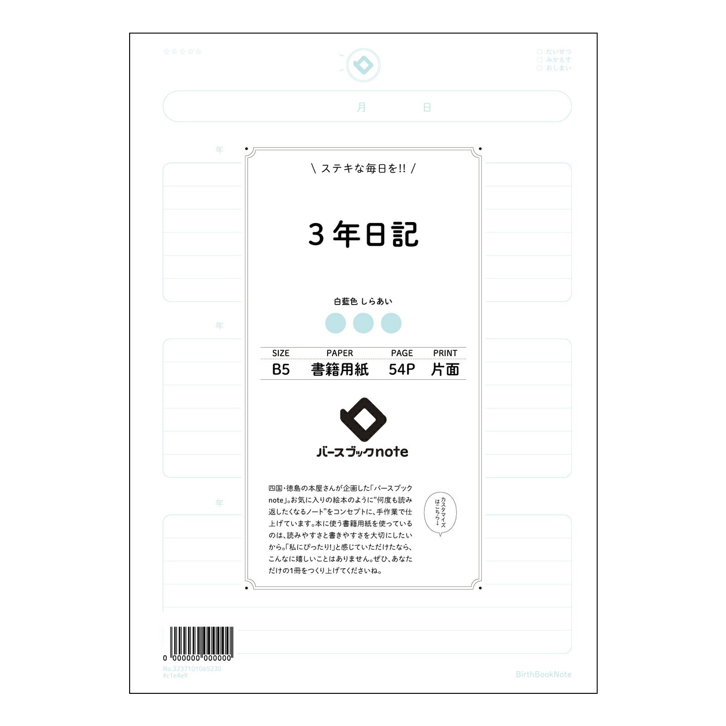 3年日記  【 B5 】 ルーズリーフ 26穴【 バースブックノート 】 2025年10月始まり(2026年1月始まり対応) スケジュール帳 手帳 月間マンスリー :  クリーム色/日本書籍用紙　 【3237101065230】 【 コクヨ 】 キャンパス 2穴 4穴 バインダー 布貼 【 マルマン 】クロッキー スケッチ ダブロック 勉強 大容量バインダーセット【BBN】本革 レザー クラフト 【手帳のタイムキーパー】