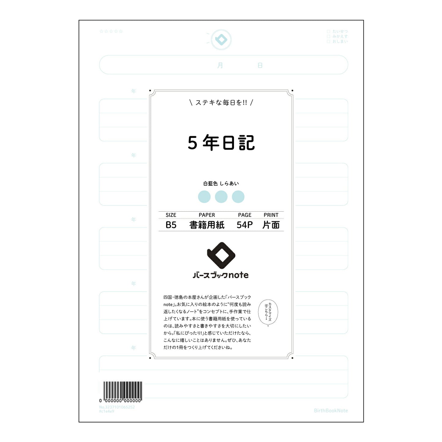 5年日記  【 B5 】 ルーズリーフ 26穴【 バースブックノート 】 2025年10月始まり(2026年1月始まり対応) スケジュール帳 手帳 月間マンスリー :  クリーム色/日本書籍用紙　 【3237101065252】 【 コクヨ 】 キャンパス 2穴 4穴 バインダー 布貼 【 マルマン 】クロッキー スケッチ ダブロック 勉強 大容量バインダーセット【BBN】本革 レザー クラフト 【手帳のタイムキーパー】