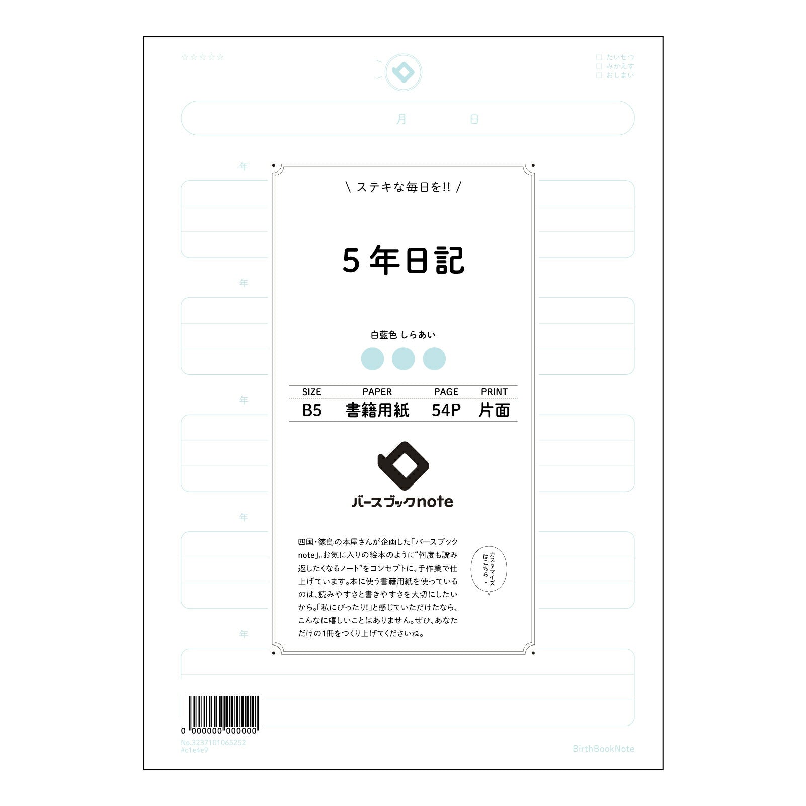 5年日記  【 B5 】 ルーズリーフ 26穴【 バースブックノート 】 2025年10月始まり(2026年1月始まり対応) スケジュール帳 手帳 月間マンスリー :  クリーム色/日本書籍用紙　 【3237101065252】 【 コクヨ 】 キャンパス 2穴 4穴 バインダー 布貼 【 マルマン 】クロッキー スケッチ ダブロック 勉強 大容量バインダーセット【BBN】本革 レザー クラフト 【手帳のタイムキーパー】