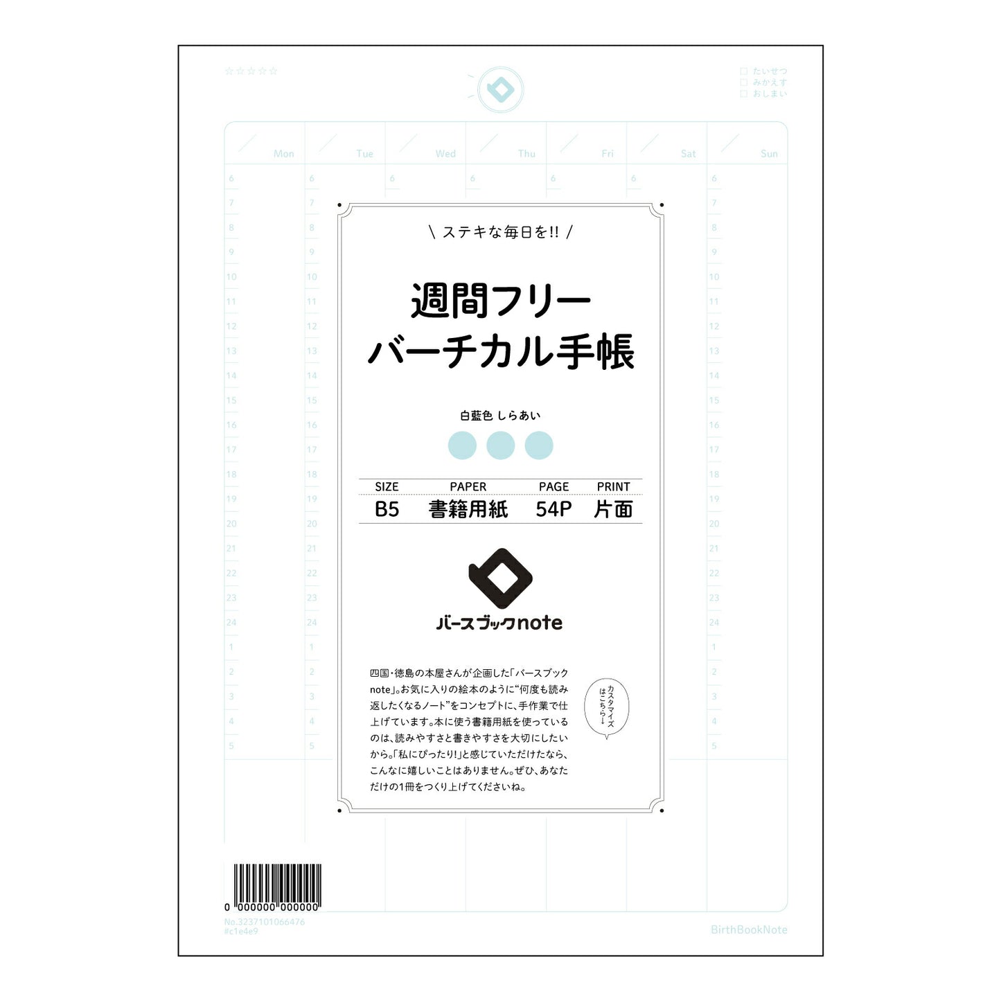 週間フリーバーチカル手帳 週間フリーバーチカル手帳　未来設計ノート：自分らしい時間管理術 【 B5 】 ルーズリーフ 26穴【 バースブックノート 】 2025年10月始まり(2026年1月始まり対応) スケジュール帳 手帳 月間マンスリー :  クリーム色/日本書籍用紙　 【3237101066476】 【 コクヨ 】 キャンパス 2穴 4穴 バインダー 布貼 【 マルマン 】クロッキー スケッチ ダブロック 勉強 大容量バインダーセット【BBN】本革 レザー クラフト 【手帳のタイムキーパー】