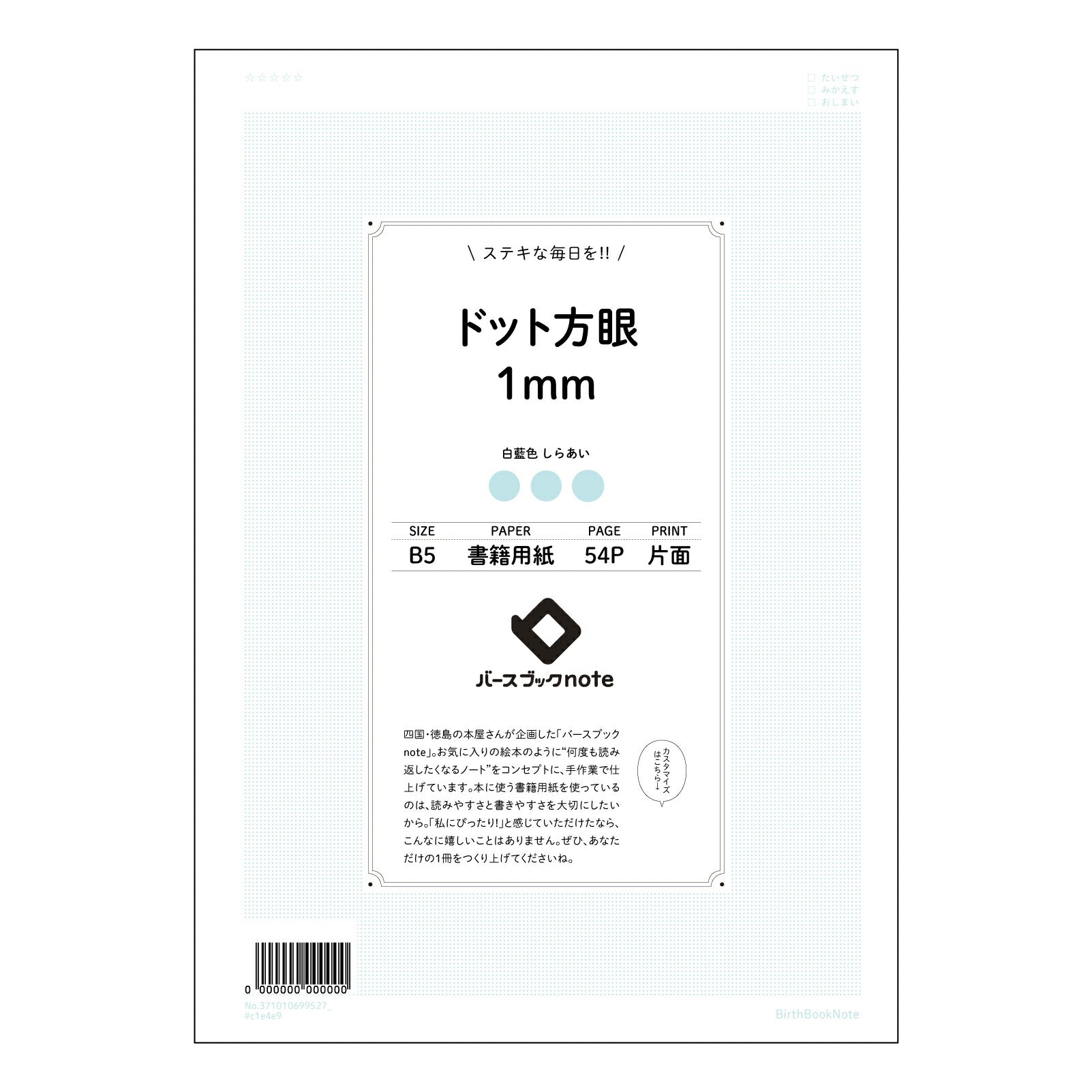 ドット方眼1mm 思考を整理するB5ドット方眼ノート　-　My Thought Organizer- 【 B5 】 ルーズリーフ 26穴【 バースブックノート 】 2025年10月始まり(2026年1月始まり対応) スケジュール帳 手帳 月間マンスリー :  クリーム色/日本書籍用紙　 【3237101069952】 【 コクヨ 】 キャンパス 2穴 4穴 バインダー 布貼 【 マルマン 】クロッキー スケッチ ダブロック 勉強 大容量バインダーセット【BBN】本革 レザー クラフト 【手帳のタイムキーパ