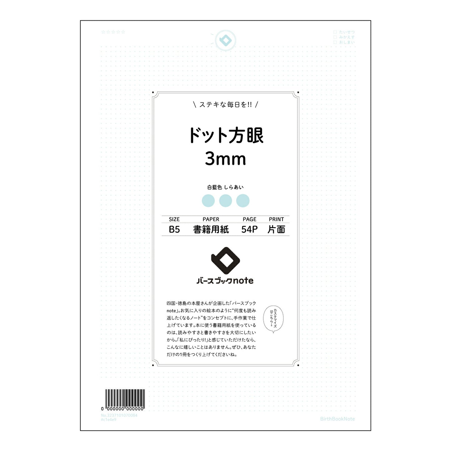 ドット方眼3mm 思考を育む　ドット方眼ノート　-  B5サイズ　緻密な思考のためのツール - 【 B5 】 ルーズリーフ 26穴【 バースブックノート 】 2025年10月始まり(2026年1月始まり対応) スケジュール帳 手帳 月間マンスリー :  クリーム色/日本書籍用紙　 【3237101070084】 【 コクヨ 】 キャンパス 2穴 4穴 バインダー 布貼 【 マルマン 】クロッキー スケッチ ダブロック 勉強 大容量バインダーセット【BBN】本革 レザー クラフト 【手帳のタイムキーパー】