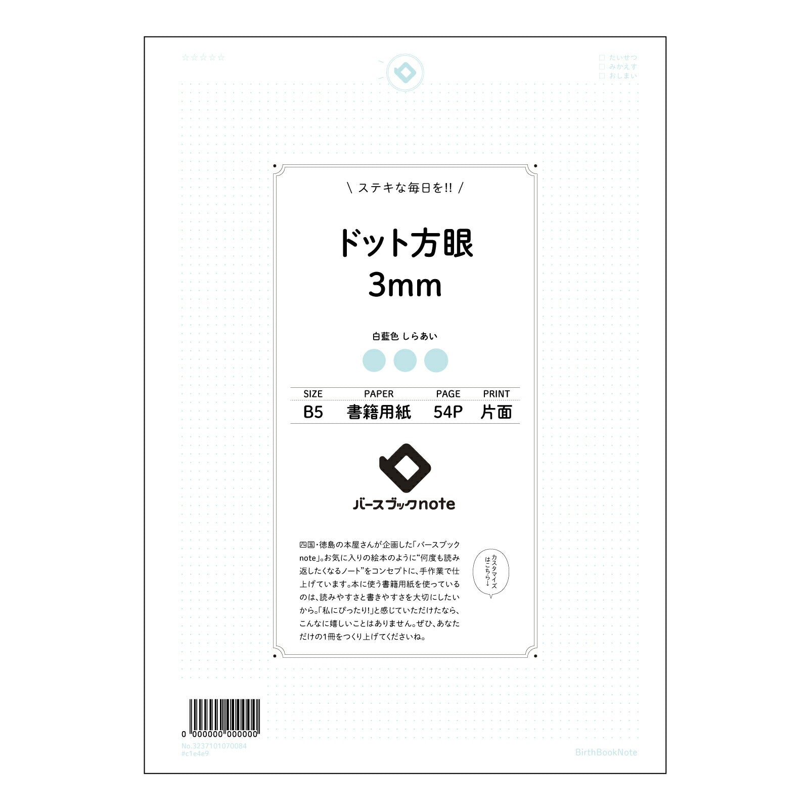 ドット方眼3mm 思考を育む　ドット方眼ノート　-  B5サイズ　緻密な思考のためのツール - 【 B5 】 ルーズリーフ 26穴【 バースブックノート 】 2025年10月始まり(2026年1月始まり対応) スケジュール帳 手帳 月間マンスリー :  クリーム色/日本書籍用紙　 【3237101070084】 【 コクヨ 】 キャンパス 2穴 4穴 バインダー 布貼 【 マルマン 】クロッキー スケッチ ダブロック 勉強 大容量バインダーセット【BBN】本革 レザー クラフト 【手帳のタイムキーパー】