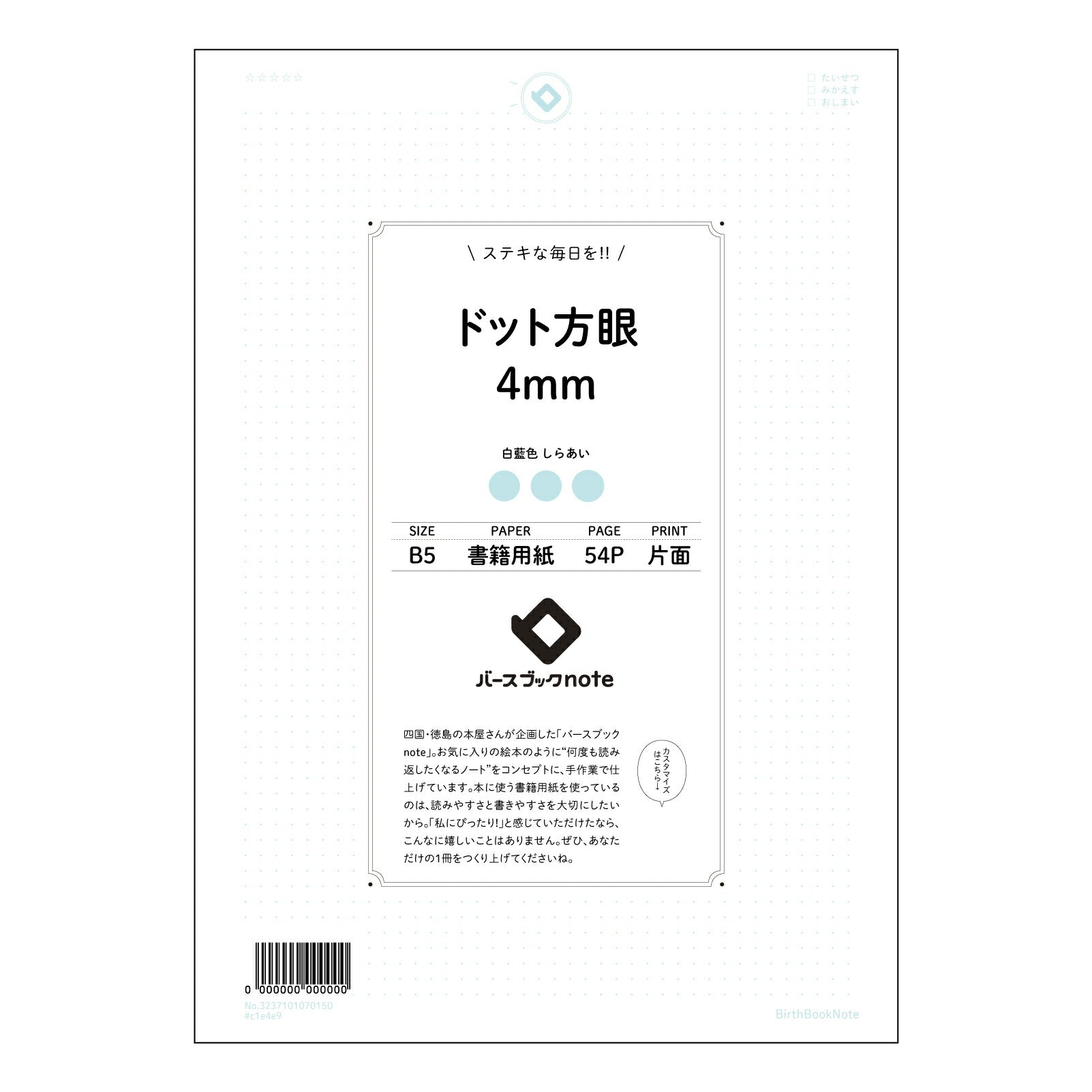 ドット方眼4mm 思考を整理するドット方眼ノート　B5版：緻密な思考のためのツール 【 B5 】 ルーズリーフ 26穴【 バースブックノート 】 2025年10月始まり(2026年1月始まり対応) スケジュール帳 手帳 月間マンスリー :  クリーム色/日本書籍用紙　 【3237101070150】 【 コクヨ 】 キャンパス 2穴 4穴 バインダー 布貼 【 マルマン 】クロッキー スケッチ ダブロック 勉強 大容量バインダーセット【BBN】本革 レザー クラフト 【手帳のタイムキーパー】