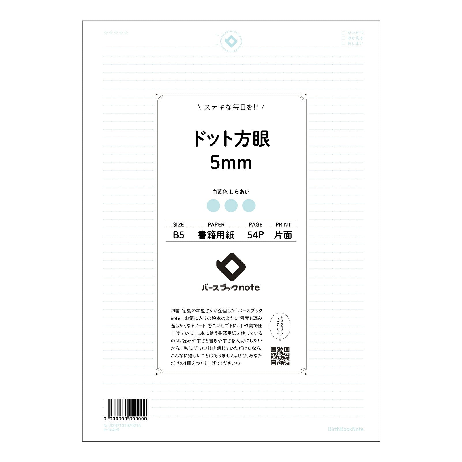 ドット方眼5mm 思考を整理するB5ドット方眼ノート：クリアプランナー 【 B5 】 ルーズリーフ 26穴【 バースブックノート 】 2025年10月始まり(2026年1月始まり対応) スケジュール帳 手帳 月間マンスリー :  クリーム色/日本書籍用紙　 【3237101070216】 【 コクヨ 】 キャンパス 2穴 4穴 バインダー 布貼 【 マルマン 】クロッキー スケッチ ダブロック 勉強 大容量バインダーセット【BBN】本革 レザー クラフト 【手帳のタイムキーパー】