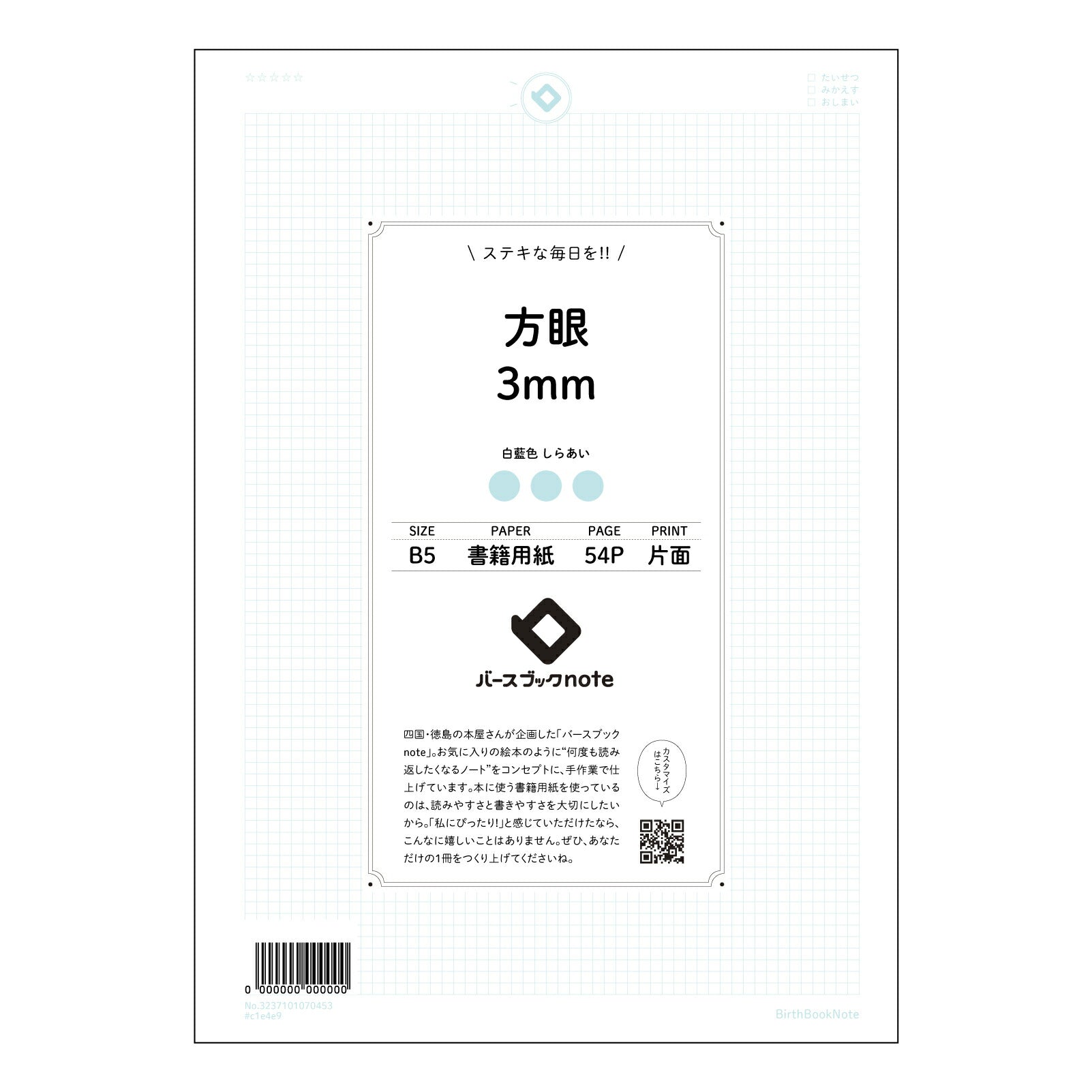 方眼3mm 思考を整理するB5方眼ノート　―　クリアプランナー― 【 B5 】 ルーズリーフ 26穴【 バースブックノート 】 2025年10月始まり(2026年1月始まり対応) スケジュール帳 手帳 月間マンスリー :  クリーム色/日本書籍用紙　 【3237101070453】 【 コクヨ 】 キャンパス 2穴 4穴 バインダー 布貼 【 マルマン 】クロッキー スケッチ ダブロック 勉強 大容量バインダーセット【BBN】本革 レザー クラフト 【手帳のタイムキーパー】