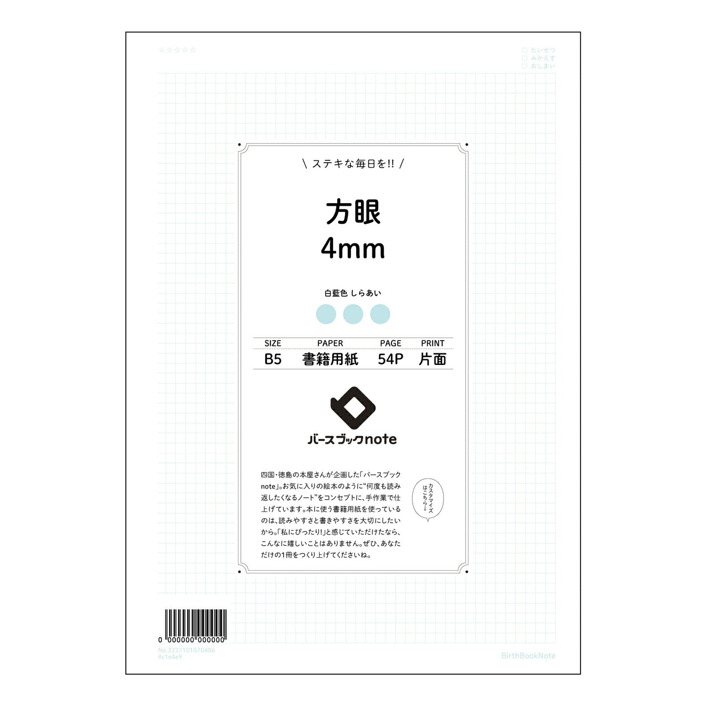 方眼4mm 思考を整理する　B5方眼ノート　-  明晰な思考のためのツール - 【 B5 】 ルーズリーフ 26穴【 バースブックノート 】 2025年10月始まり(2026年1月始まり対応) スケジュール帳 手帳 月間マンスリー :  クリーム色/日本書籍用紙　 【3237101070486】 【 コクヨ 】 キャンパス 2穴 4穴 バインダー 布貼 【 マルマン 】クロッキー スケッチ ダブロック 勉強 大容量バインダーセット【BBN】本革 レザー クラフト 【手帳のタイムキーパー】