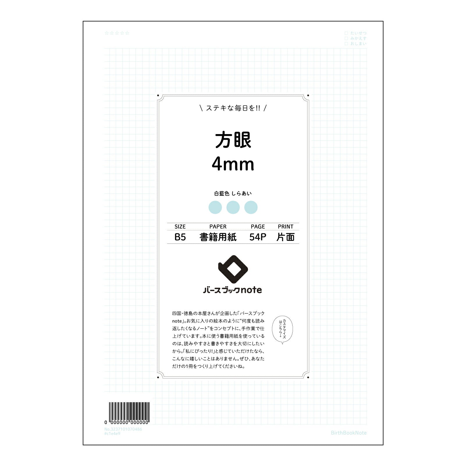 方眼4mm 思考を整理する　B5方眼ノート　-  明晰な思考のためのツール - 【 B5 】 ルーズリーフ 26穴【 バースブックノート 】 2025年10月始まり(2026年1月始まり対応) スケジュール帳 手帳 月間マンスリー :  クリーム色/日本書籍用紙　 【3237101070486】 【 コクヨ 】 キャンパス 2穴 4穴 バインダー 布貼 【 マルマン 】クロッキー スケッチ ダブロック 勉強 大容量バインダーセット【BBN】本革 レザー クラフト 【手帳のタイムキーパー】