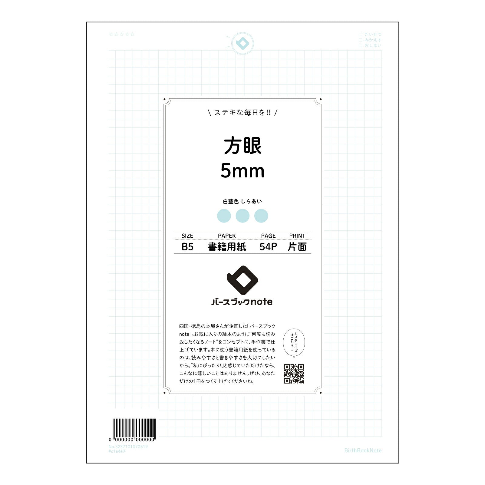 方眼5mm 思考を彩る方眼ノート　-  知的好奇心を満たすB5サイズ- 【 B5 】 ルーズリーフ 26穴【 バースブックノート 】 2025年10月始まり(2026年1月始まり対応) スケジュール帳 手帳 月間マンスリー :  クリーム色/日本書籍用紙　 【3237101070519】 【 コクヨ 】 キャンパス 2穴 4穴 バインダー 布貼 【 マルマン 】クロッキー スケッチ ダブロック 勉強 大容量バインダーセット【BBN】本革 レザー クラフト 【手帳のタイムキーパー】