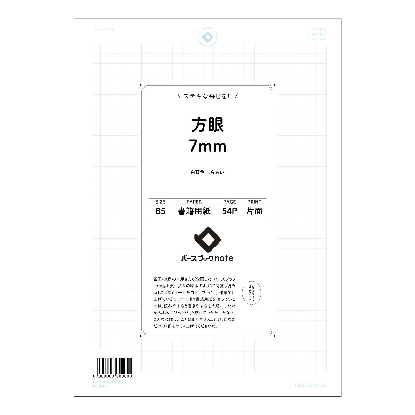 方眼7mm 方眼思考ノート　７ミリ方眼　B5　知的な整理整頓 【 B5 】 ルーズリーフ 26穴【 バースブックノート 】 2025年10月始まり(2026年1月始まり対応) スケジュール帳 手帳 月間マンスリー :  クリーム色/日本書籍用紙　 【3237101070585】 【 コクヨ 】 キャンパス 2穴 4穴 バインダー 布貼 【 マルマン 】クロッキー スケッチ ダブロック 勉強 大容量バインダーセット【BBN】本革 レザー クラフト 【手帳のタイムキーパー】