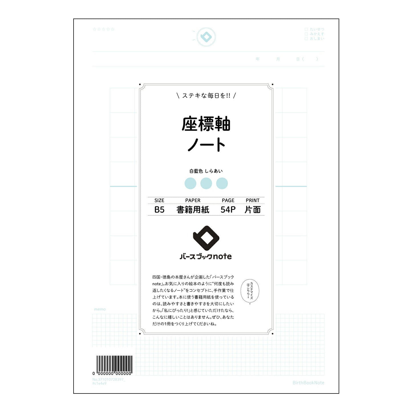 座標軸ノート  【 B5 】 ルーズリーフ 26穴【 バースブックノート 】 2025年10月始まり(2026年1月始まり対応) スケジュール帳 手帳 月間マンスリー :  クリーム色/日本書籍用紙　 【3237101072839】 【 コクヨ 】 キャンパス 2穴 4穴 バインダー 布貼 【 マルマン 】クロッキー スケッチ ダブロック 勉強 大容量バインダーセット【BBN】本革 レザー クラフト 【手帳のタイムキーパー】