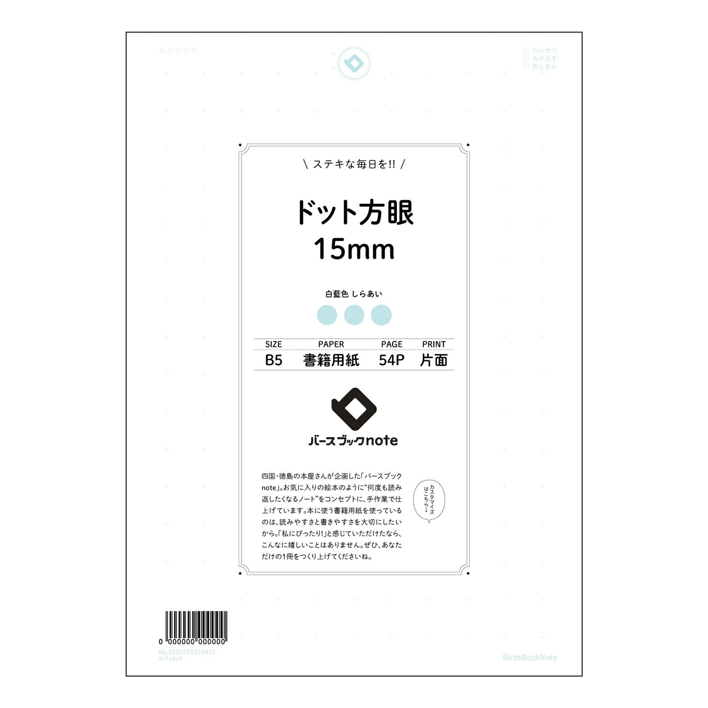 ドット方眼15mm 思考を整理するB5ドット方眼ノート　-  学びを深める、あなただけの秘密の空間 - 【 B5 】 ルーズリーフ 26穴【 バースブックノート 】 2025年10月始まり(2026年1月始まり対応) スケジュール帳 手帳 月間マンスリー :  クリーム色/日本書籍用紙　 【3237101076431】 【 コクヨ 】 キャンパス 2穴 4穴 バインダー 布貼 【 マルマン 】クロッキー スケッチ ダブロック 勉強 大容量バインダーセット【BBN】本革 レザー クラフト 【手帳のタイムキー