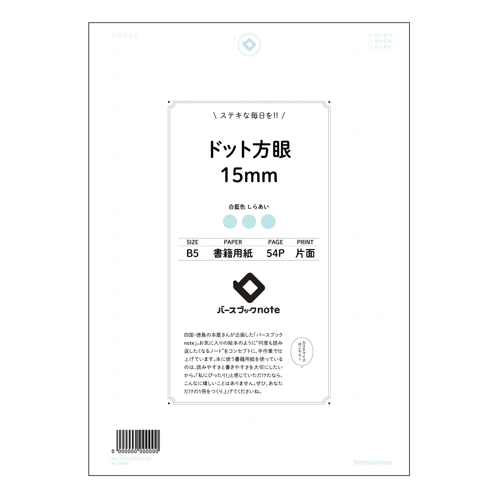 ドット方眼15mm 思考を整理するB5ドット方眼ノート　-  学びを深める、あなただけの秘密の空間 - 【 B5 】 ルーズリーフ 26穴【 バースブックノート 】 2025年10月始まり(2026年1月始まり対応) スケジュール帳 手帳 月間マンスリー :  クリーム色/日本書籍用紙　 【3237101076431】 【 コクヨ 】 キャンパス 2穴 4穴 バインダー 布貼 【 マルマン 】クロッキー スケッチ ダブロック 勉強 大容量バインダーセット【BBN】本革 レザー クラフト 【手帳のタイムキー