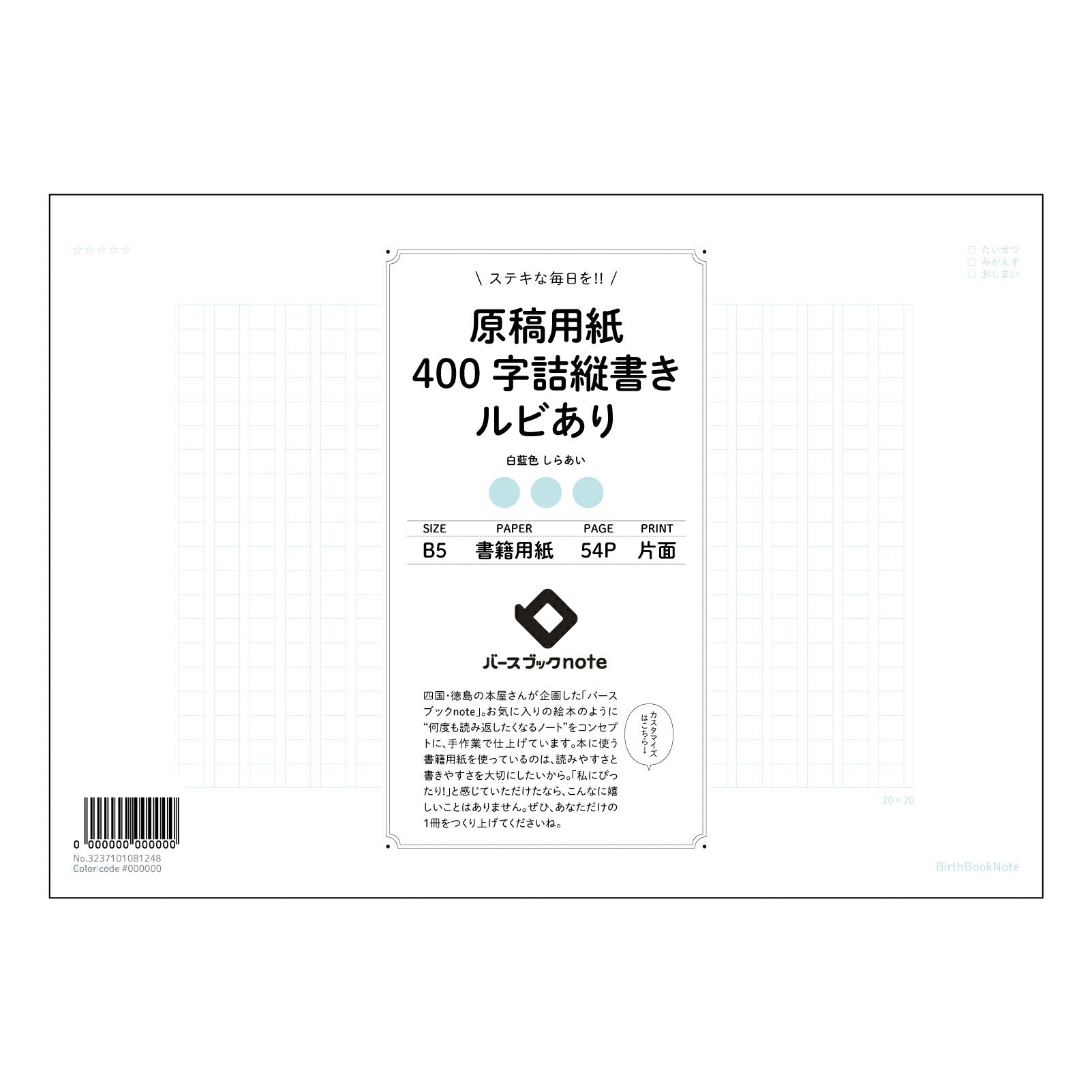 原稿用紙ルビあり ルビ付き原稿用紙ノート　創作と学びを深める手助け 【 B5 】 ルーズリーフ 26穴【 バースブックノート 】 2025年10月始まり(2026年1月始まり対応) スケジュール帳 手帳 月間マンスリー :  クリーム色/日本書籍用紙　 【3237101081248】 【 コクヨ 】 キャンパス 2穴 4穴 バインダー 布貼 【 マルマン 】クロッキー スケッチ ダブロック 勉強 大容量バインダーセット【BBN】本革 レザー クラフト 【手帳のタイムキーパー】