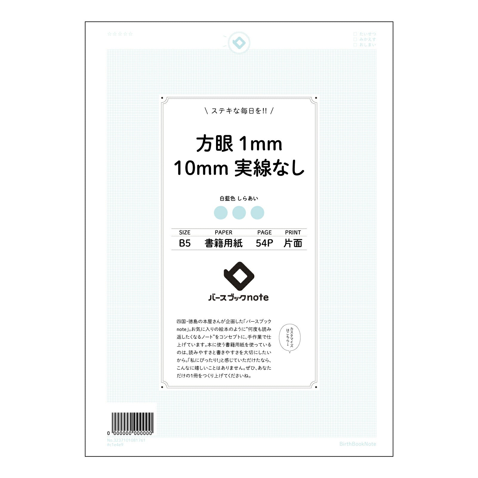 方眼1mm10mm実線なし 思考を整理する　B5方眼ノート　緻密な1mm方眼 【 B5 】 ルーズリーフ 26穴【 バースブックノート 】 2025年10月始まり(2026年1月始まり対応) スケジュール帳 手帳 月間マンスリー :  クリーム色/日本書籍用紙　 【3237101081761】 【 コクヨ 】 キャンパス 2穴 4穴 バインダー 布貼 【 マルマン 】クロッキー スケッチ ダブロック 勉強 大容量バインダーセット【BBN】本革 レザー クラフト 【手帳のタイムキーパー】