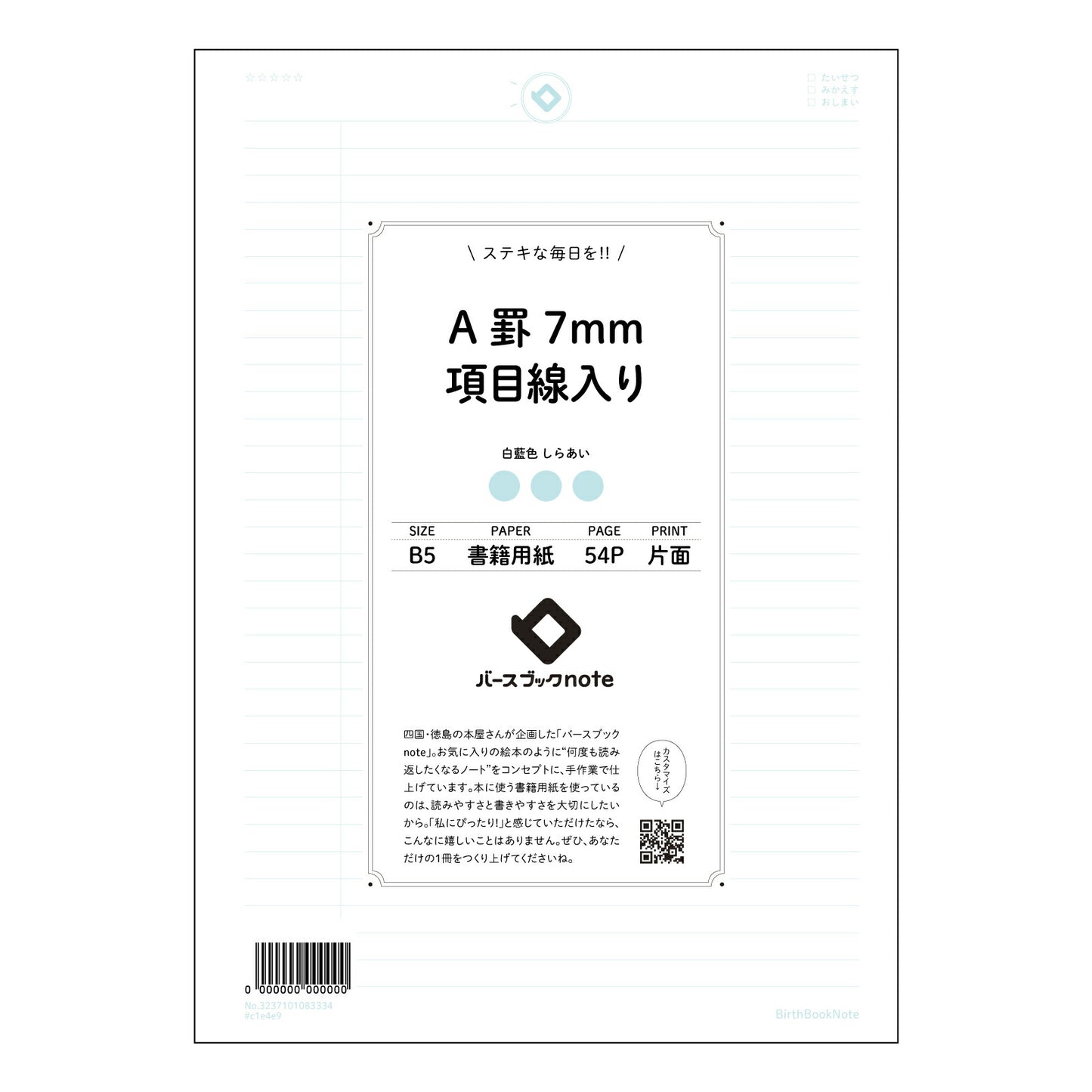 A罫7mm項目線入り 項目整理ノート　- きちんと学び、きちんと記録するあなたへ - 【 B5 】 ルーズリーフ 26穴【 バースブックノート 】 2025年10月始まり(2026年1月始まり対応) スケジュール帳 手帳 月間マンスリー :  クリーム色/日本書籍用紙　 【3237101083334】 【 コクヨ 】 キャンパス 2穴 4穴 バインダー 布貼 【 マルマン 】クロッキー スケッチ ダブロック 勉強 大容量バインダーセット【BBN】本革 レザー クラフト 【手帳のタイムキーパー】