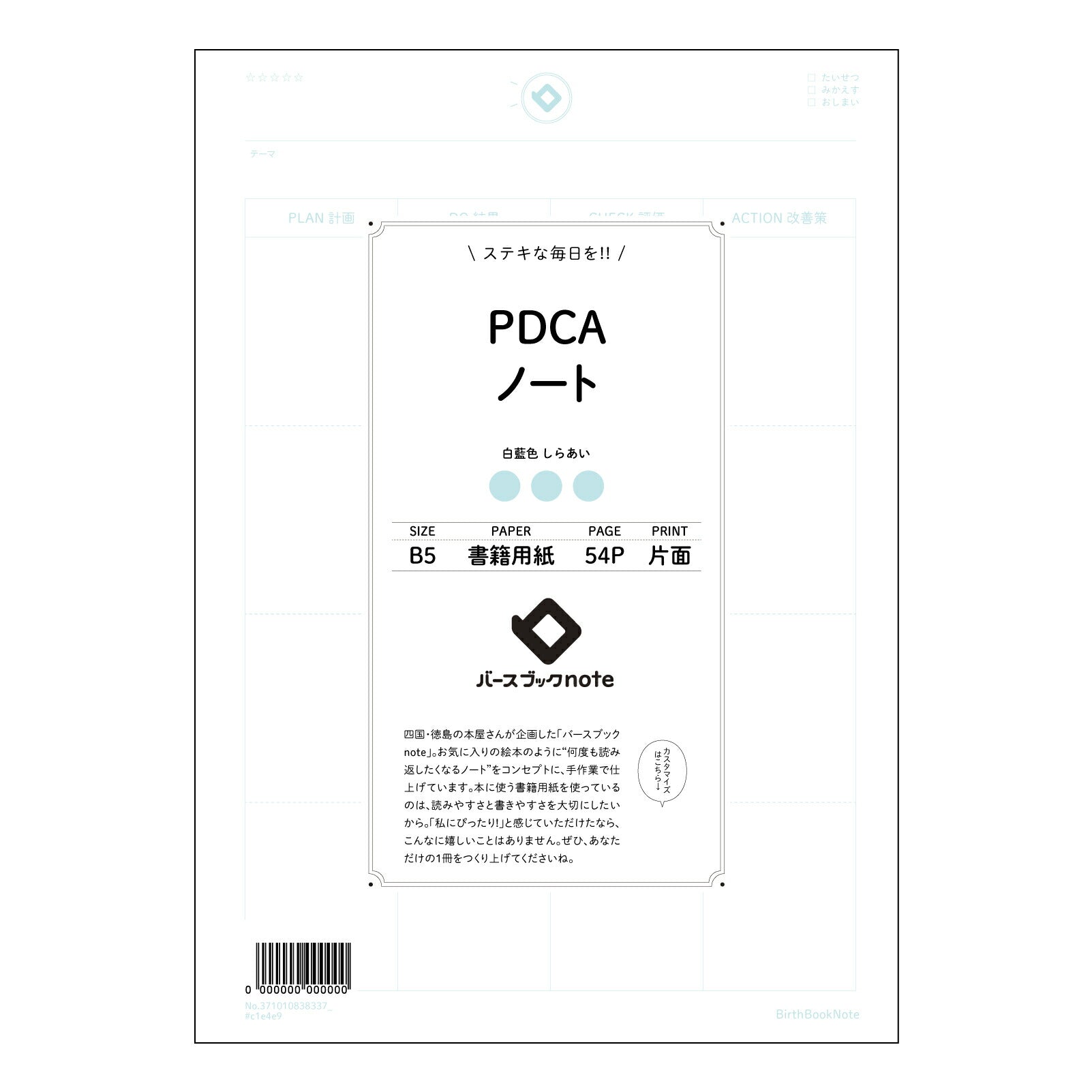 PDCAノート  【 B5 】 ルーズリーフ 26穴【 バースブックノート 】 2025年10月始まり(2026年1月始まり対応) スケジュール帳 手帳 月間マンスリー :  クリーム色/日本書籍用紙　 【3237101083833】 【 コクヨ 】 キャンパス 2穴 4穴 バインダー 布貼 【 マルマン 】クロッキー スケッチ ダブロック 勉強 大容量バインダーセット【BBN】本革 レザー クラフト 【手帳のタイムキーパー】