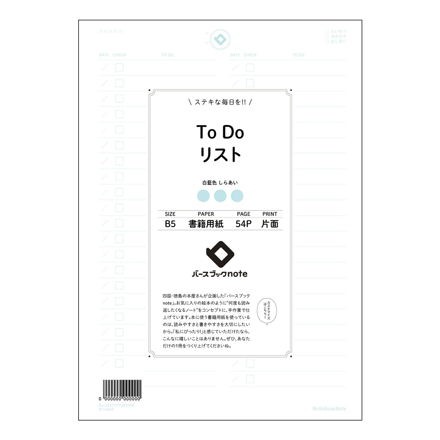 ToDoリスト  【 B5 】 ルーズリーフ 26穴【 バースブックノート 】 2025年10月始ま