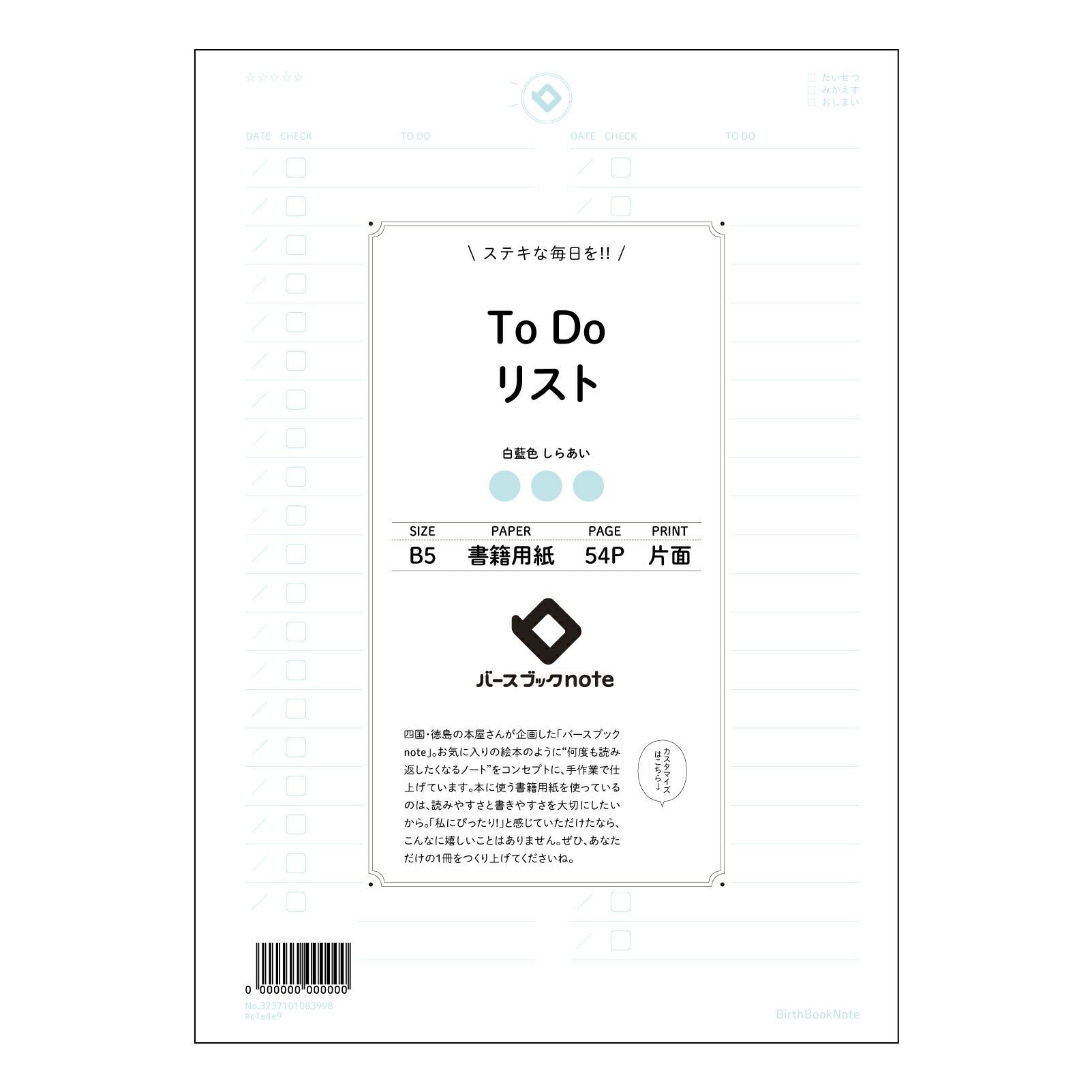 ToDoリスト  【 B5 】 ルーズリーフ 26穴【 バースブックノート 】 2025年10月始ま