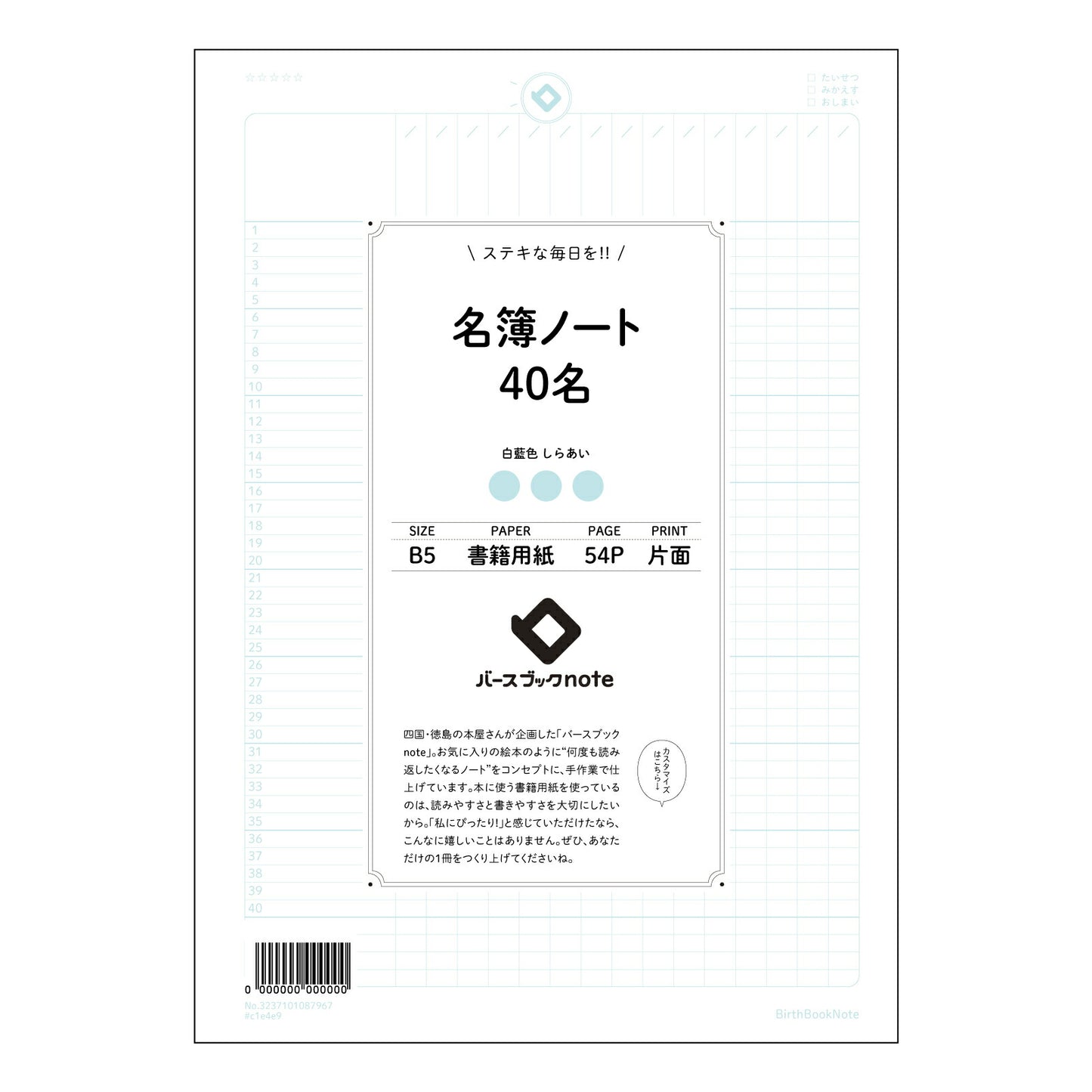 名簿ノート40名 シンプル名簿ノート：40名様分の大切な繋がりを丁寧に記録 【 B5 】 ルーズリー
