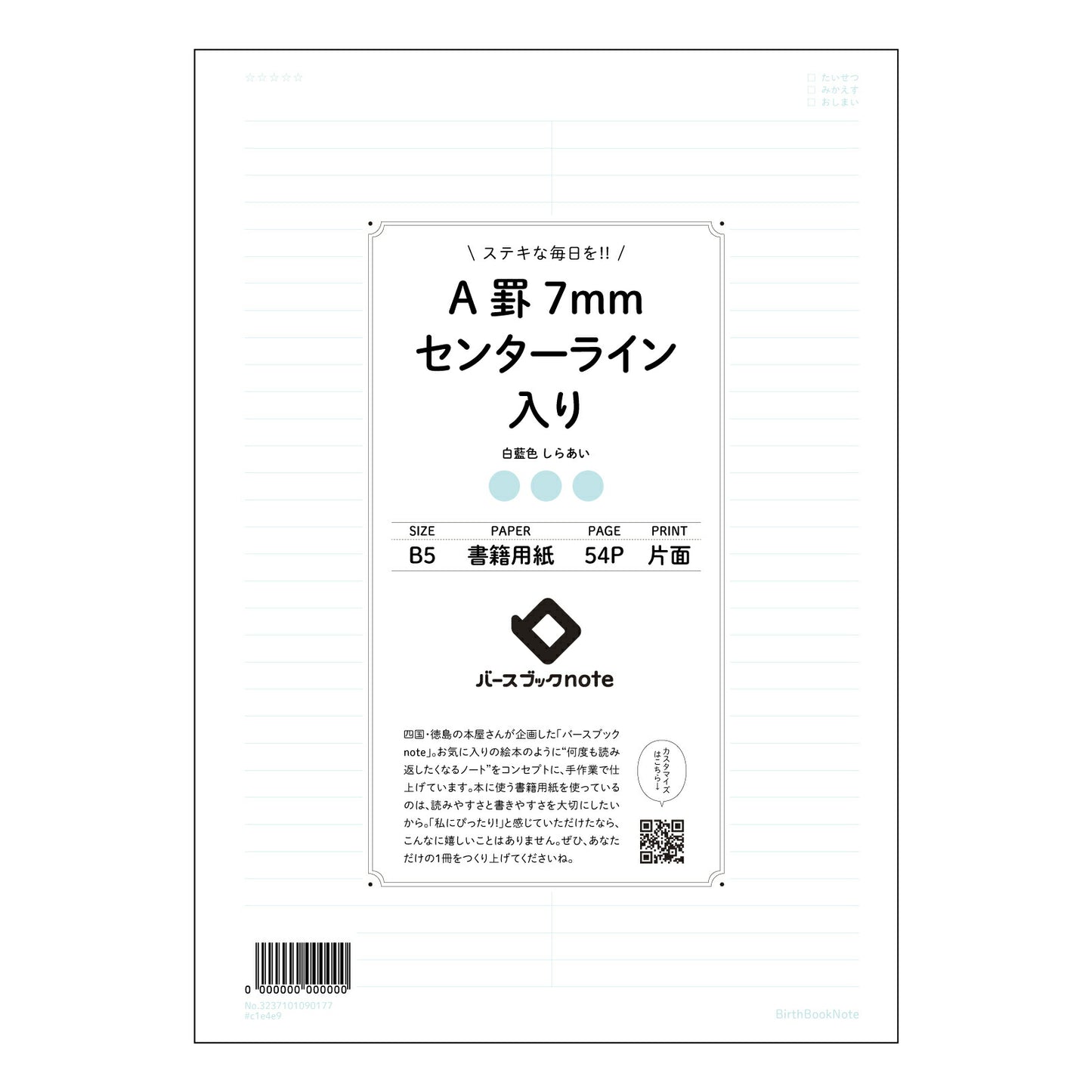 A罫7mmセンターライン入り 思考を整理するA罫ノート　-  クリアなセンターラインで、考えがまとまる- 【 B5 】 ルーズリーフ 26穴【 バースブックノート 】 2025年10月始まり(2026年1月始まり対応) スケジュール帳 手帳 月間マンスリー :  クリーム色/日本書籍用紙　 【3237101090177】 【 コクヨ 】 キャンパス 2穴 4穴 バインダー 布貼 【 マルマン 】クロッキー スケッチ ダブロック 勉強 大容量バインダーセット【BBN】本革 レザー クラフト 【手帳のタイムキ