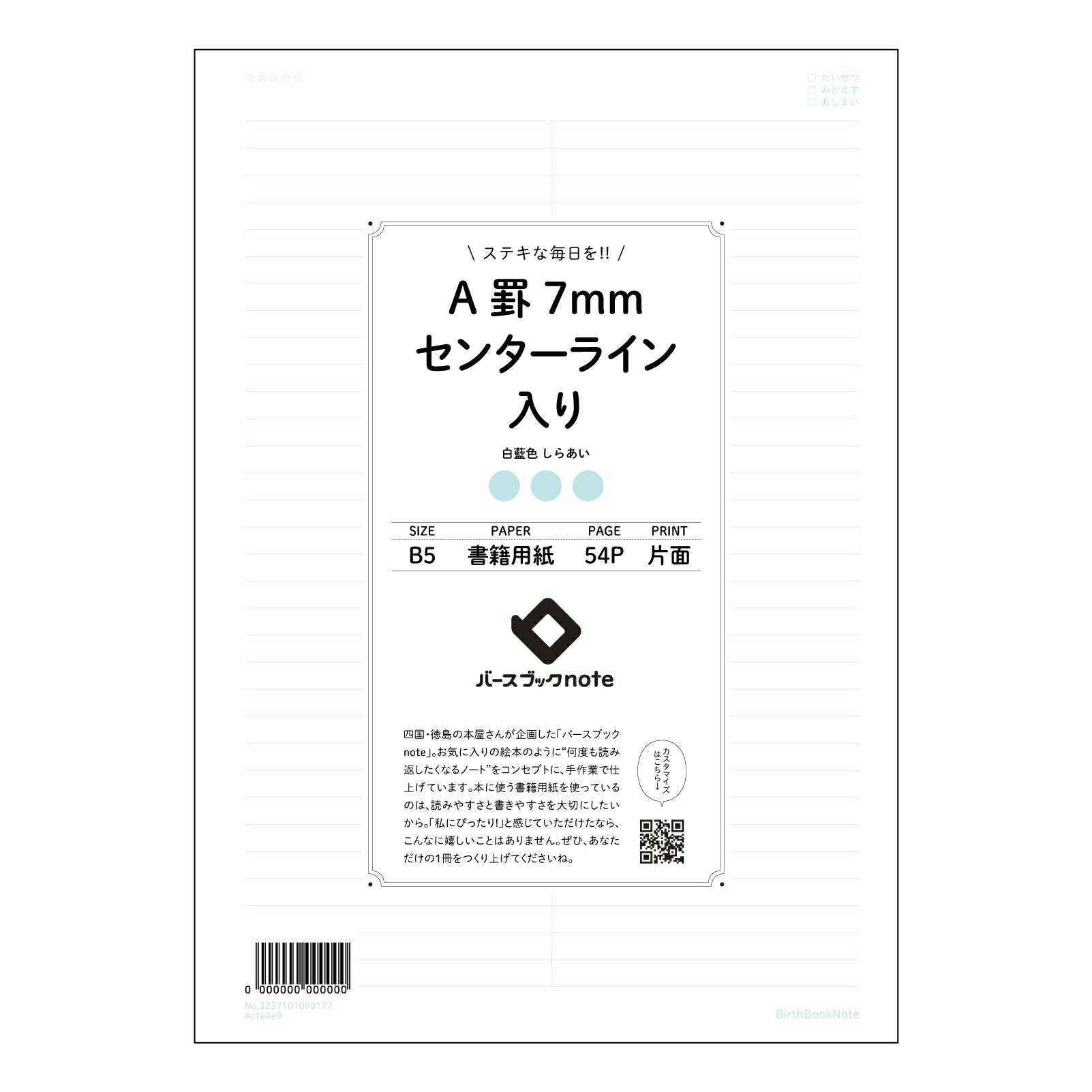 A罫7mmセンターライン入り 思考を整理するA罫ノート　-  クリアなセンターラインで、考えがまとまる- 【 B5 】 ルーズリーフ 26穴【 バースブックノート 】 2025年10月始まり(2026年1月始まり対応) スケジュール帳 手帳 月間マンスリー :  クリーム色/日本書籍用紙　 【3237101090177】 【 コクヨ 】 キャンパス 2穴 4穴 バインダー 布貼 【 マルマン 】クロッキー スケッチ ダブロック 勉強 大容量バインダーセット【BBN】本革 レザー クラフト 【手帳のタイムキ