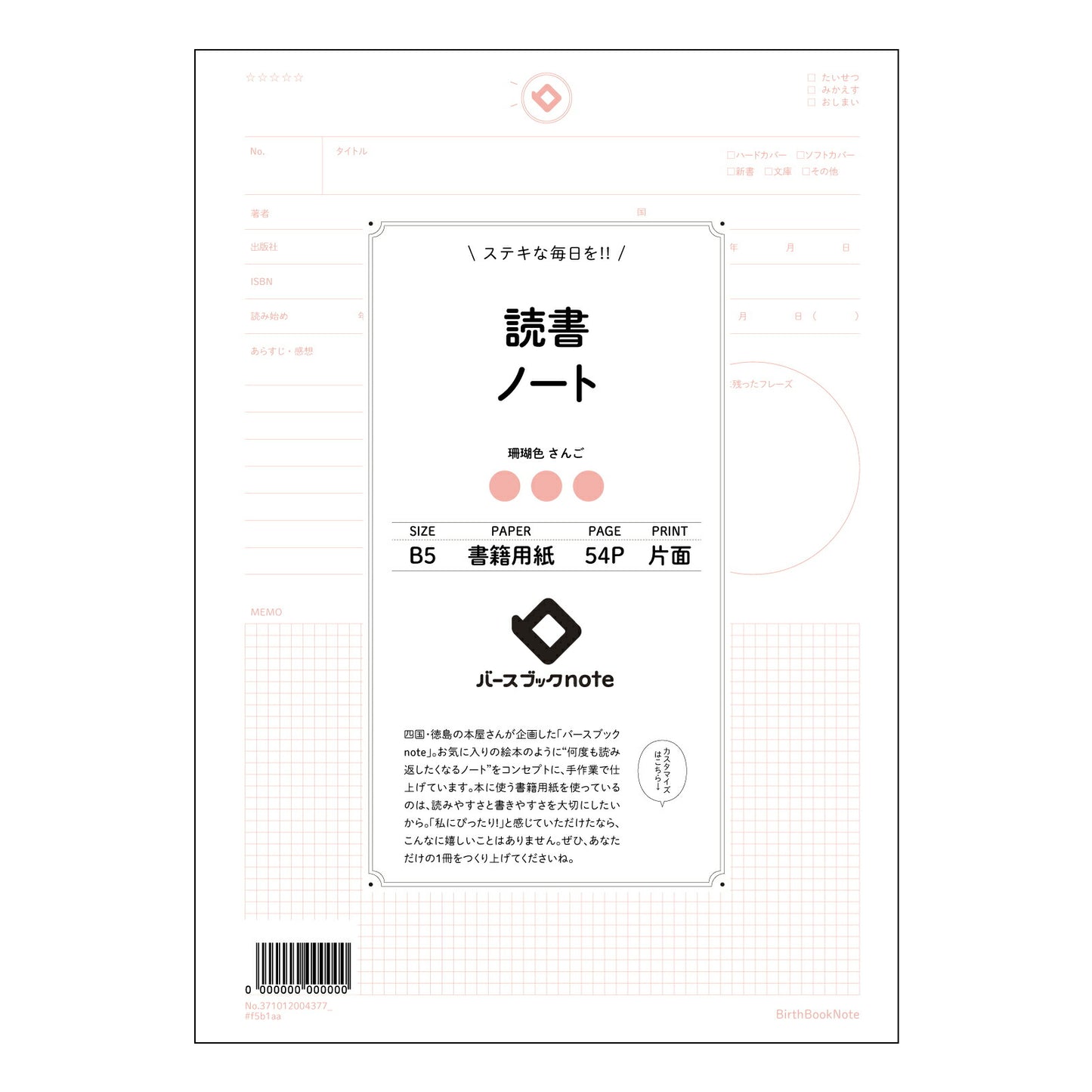 読書ノート  【 B5 】 ルーズリーフ 26穴【 バースブックノート 】 2025年10月始まり(2026年1月始まり対応) スケジュール帳 手帳 月間マンスリー :  クリーム色/日本書籍用紙　 【3237101000437】 【 コクヨ 】 キャンパス 2穴 4穴 バインダー 布貼 【 マルマン 】クロッキー スケッチ ダブロック 勉強 大容量バインダーセット【BBN】本革 レザー クラフト 【手帳のタイムキーパー】